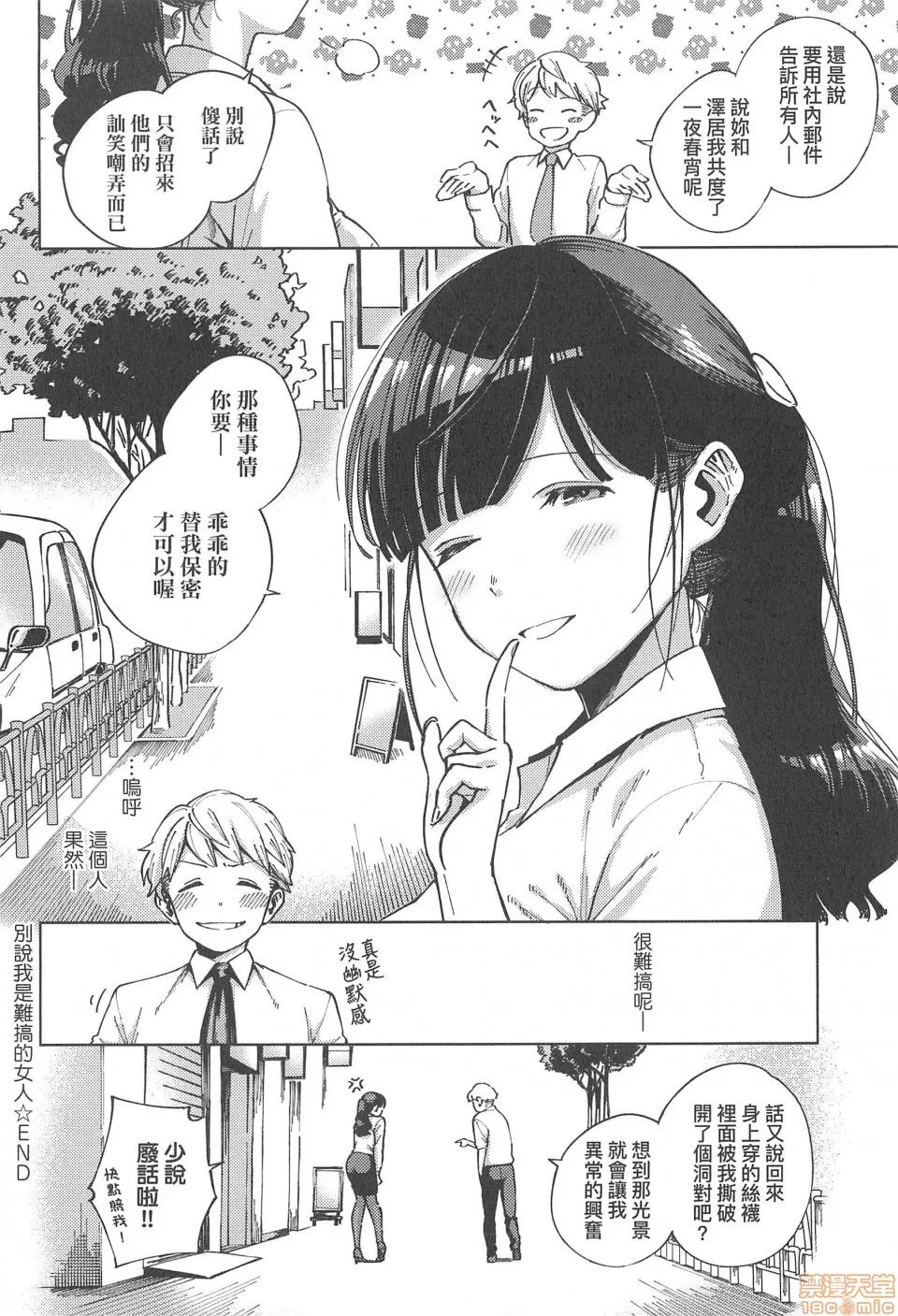 无翼乌之侵犯口番全彩やみつきフェロモン|欲罢不能性爱费洛蒙