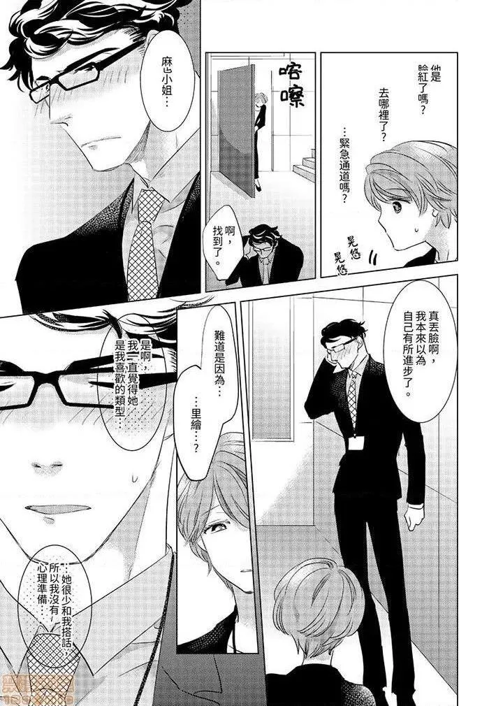 工口无翼乌全彩触手大嫌いな同僚とエッチすることになりました。