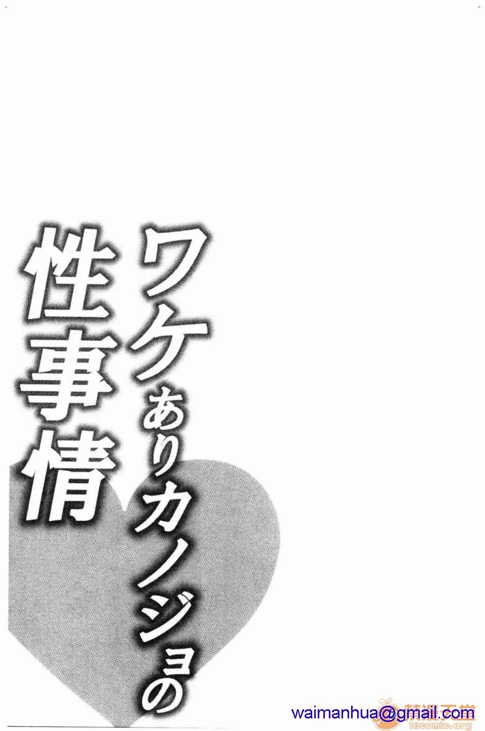 全彩漫画口工18禁无遮挡免费ワケありカノジョの性事情有问题的淫乱女友的性事情