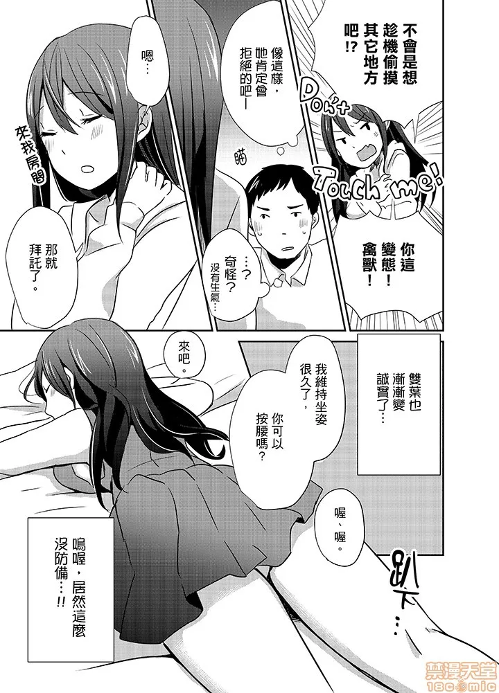 无翼乌☆ACG里番本子どっちに挿れる!?むちむちエッチな発情生活
