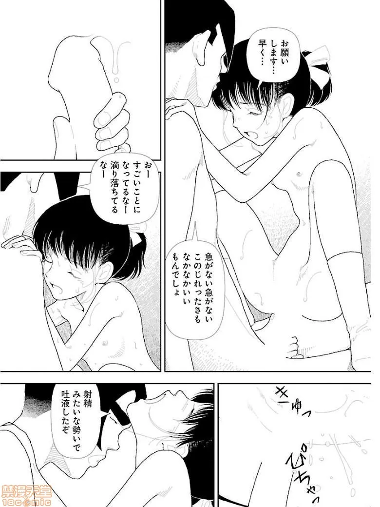 里番调教全彩本子分校の人たち3