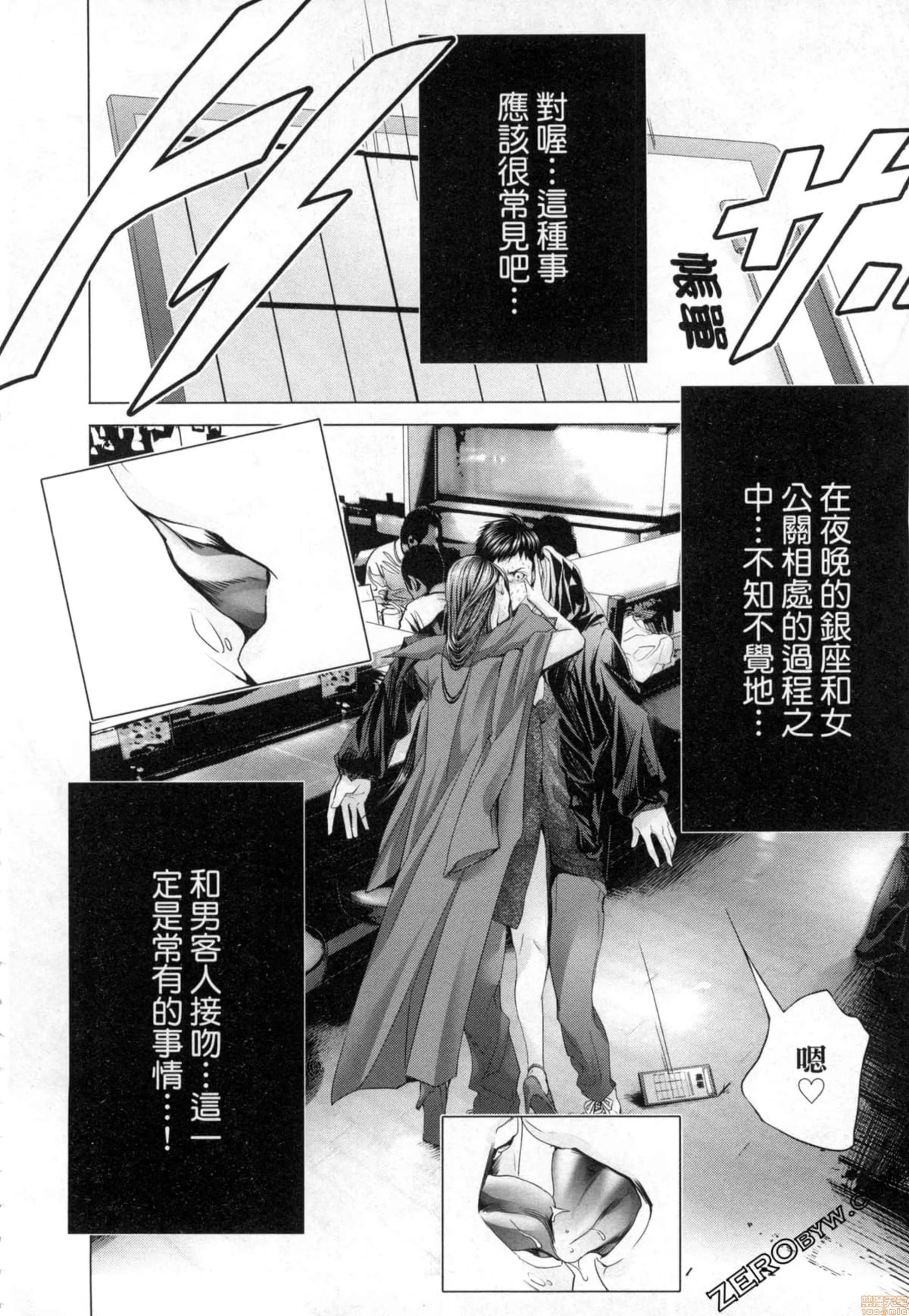 工口全彩H肉无遮挡无翼乌女公关玲子01