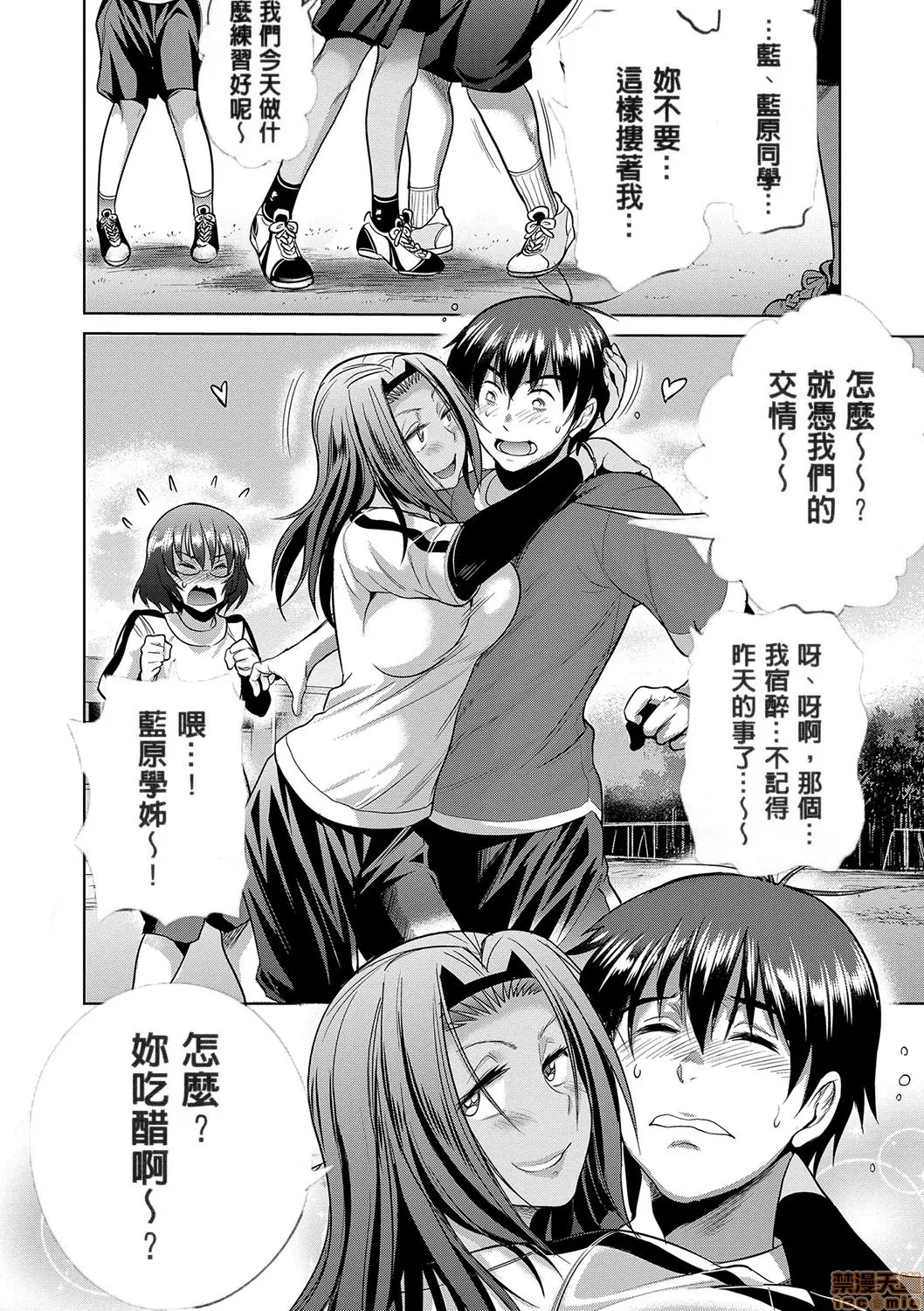 里番库全彩本子库じょしラク!～2YearsLater～