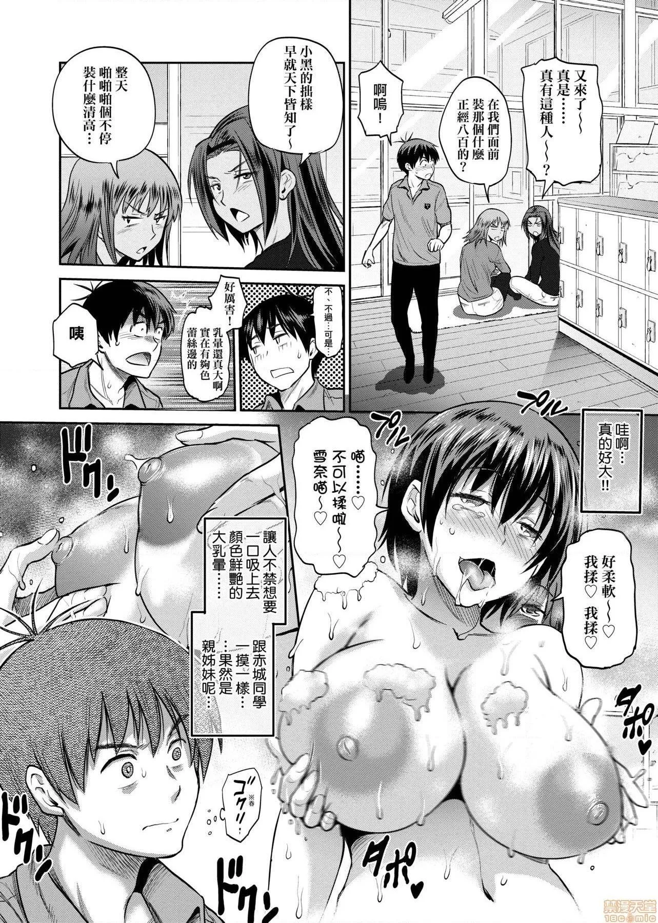里番ACG漫画之じょしラク！～2YearsLater～2女子棍球社！～2YearsLater～2