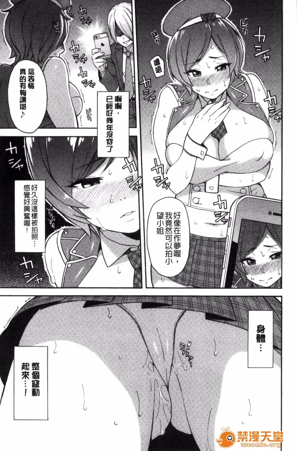 邪恶道★acg邪琉璃神社xea人妻×寝取られ