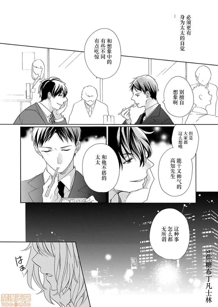 18禁全彩漫画之処女から始める结婚生活
