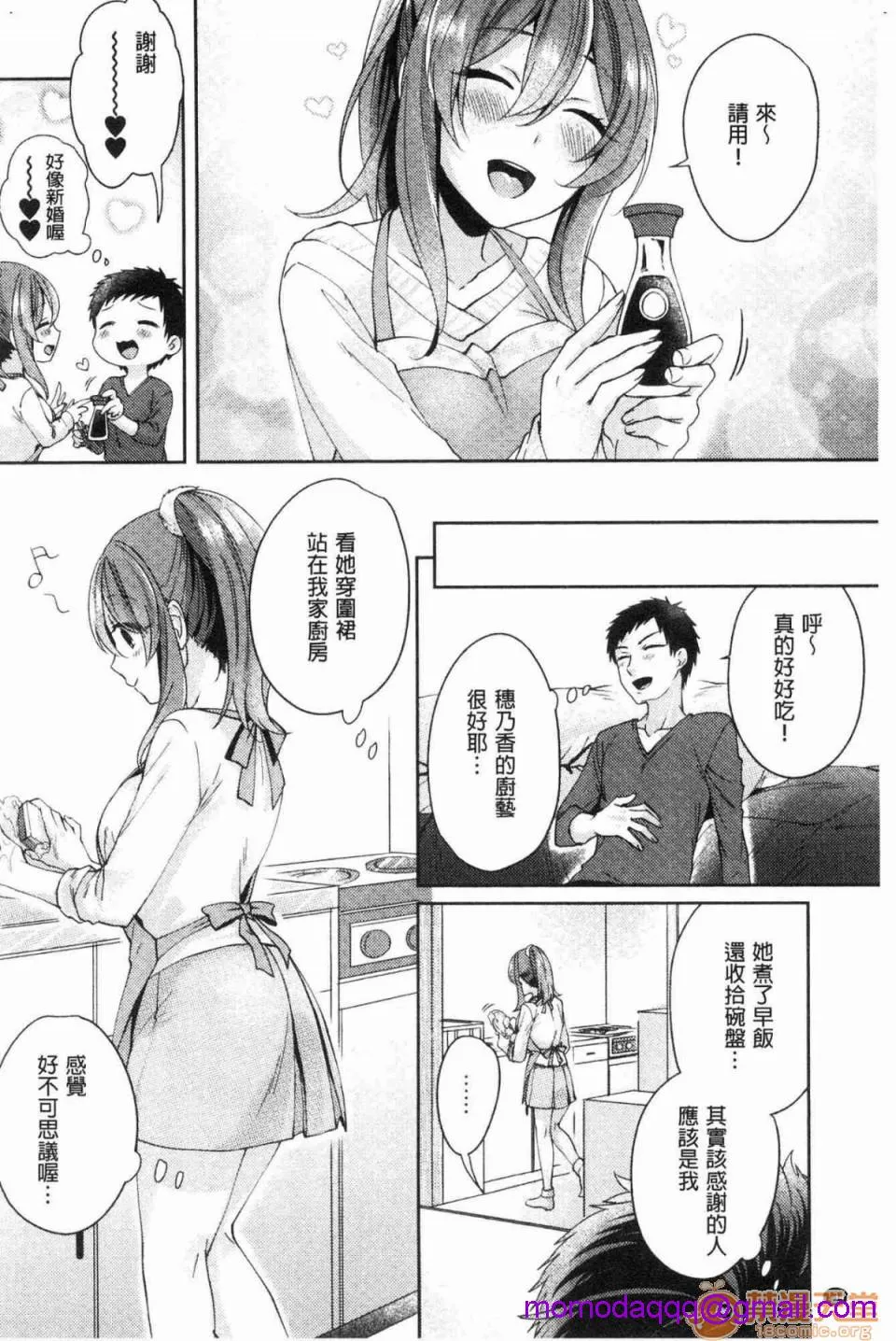 全彩漫画口工18禁无遮挡免费ワケありカノジョの性事情有问题的淫乱女友的性事情