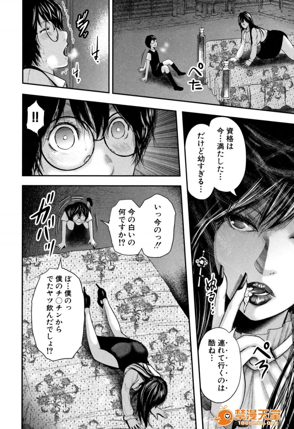 无翼鸟全彩漫画之僕と先生と友达のママ