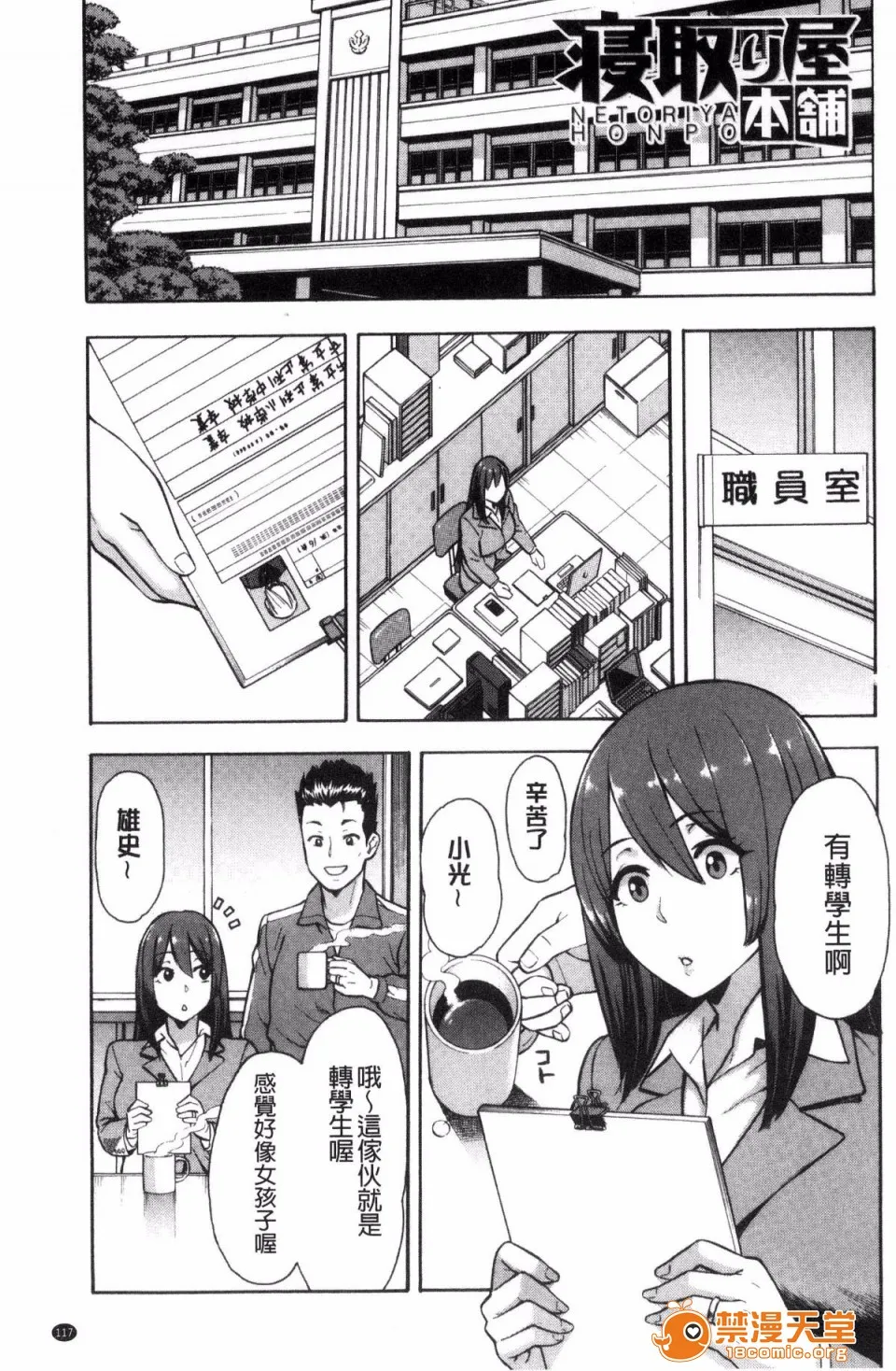 邪恶道★acg邪琉璃神社xea人妻×寝取られ