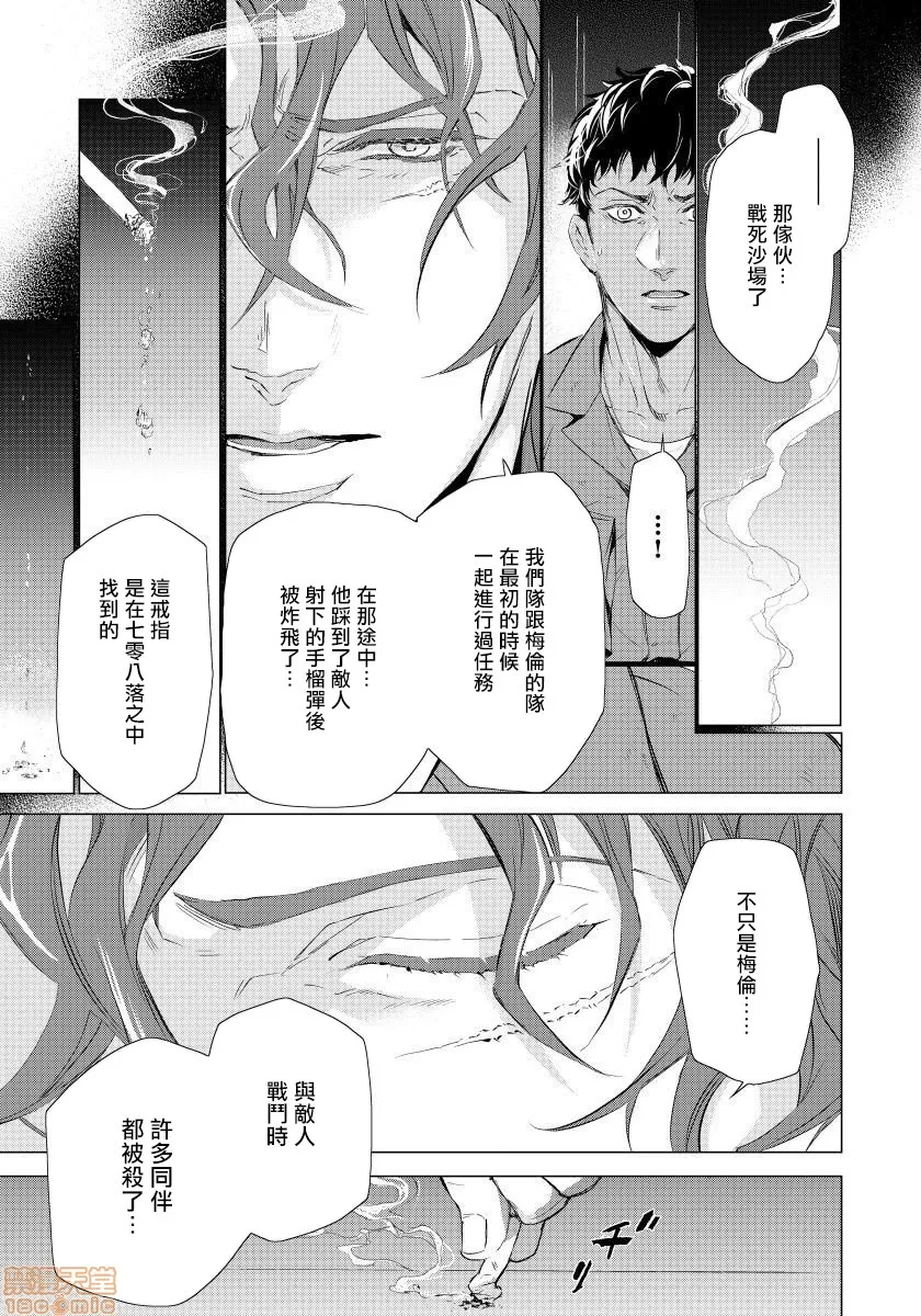无翼乌之侵犯工工触手交于危险之线ハザードライン・ファック
