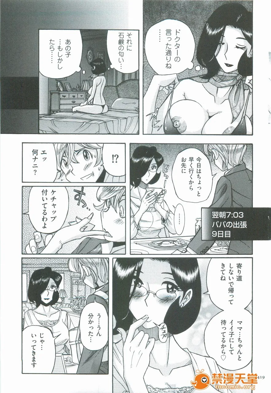 里番库全彩本子库ニンフォママン　母子相姦　ママの子宫は僕のモノ