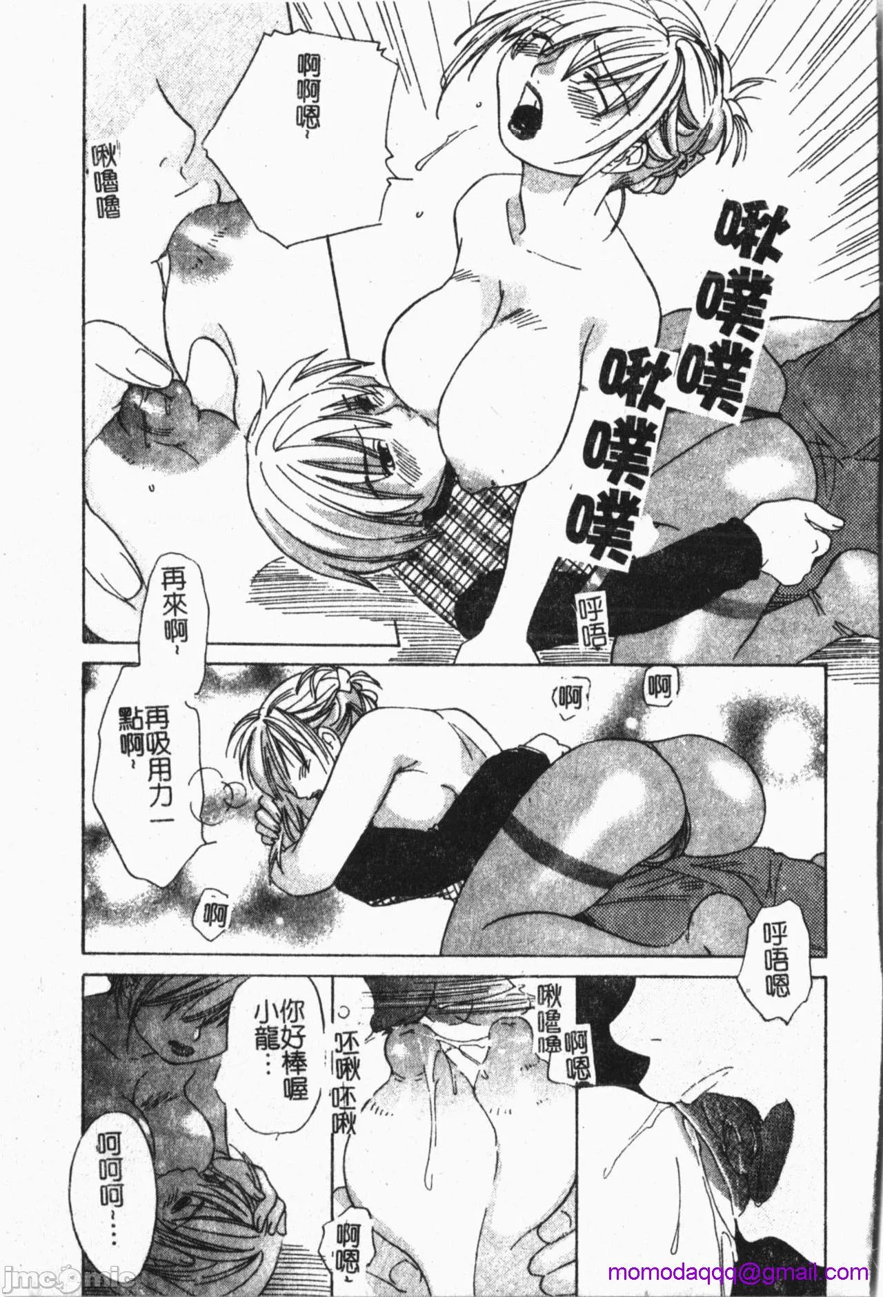里番全彩ACG★无翼乌まま姦１(中文)