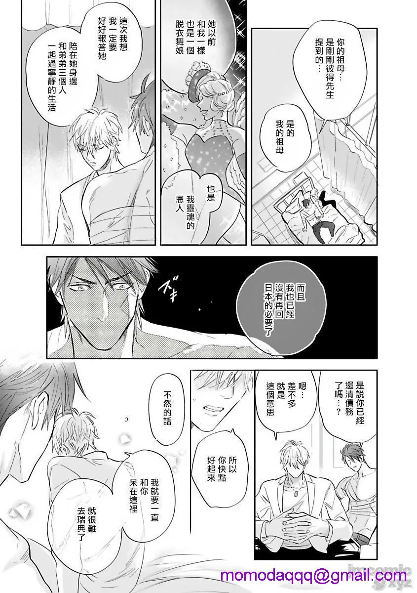 无翼乌工口里番无色无遮挡艳舞荒诞夜バーレスクナイト