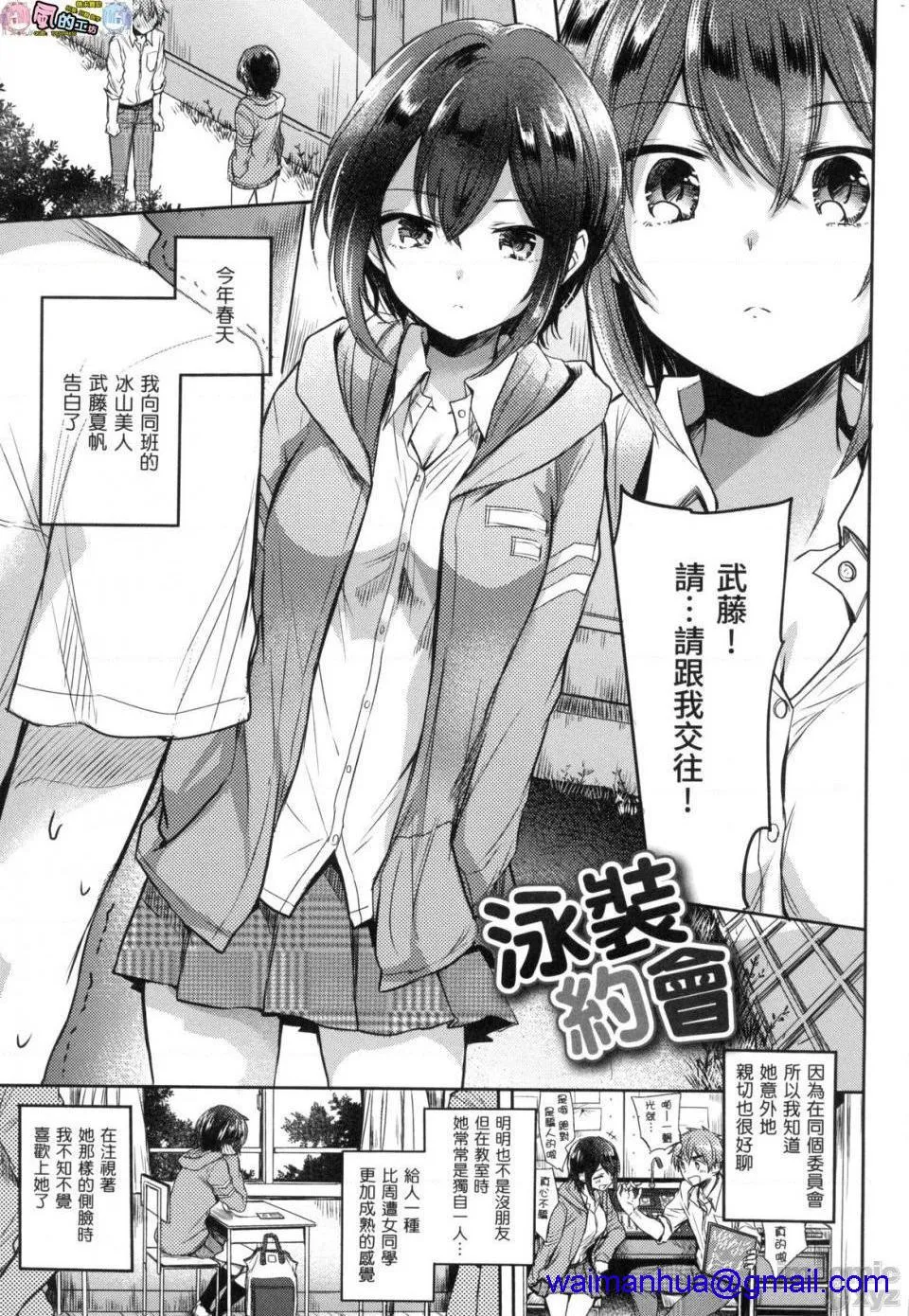 调教本子h全彩まいすうぃーと♡でびる我的甜蜜恶魔无修正