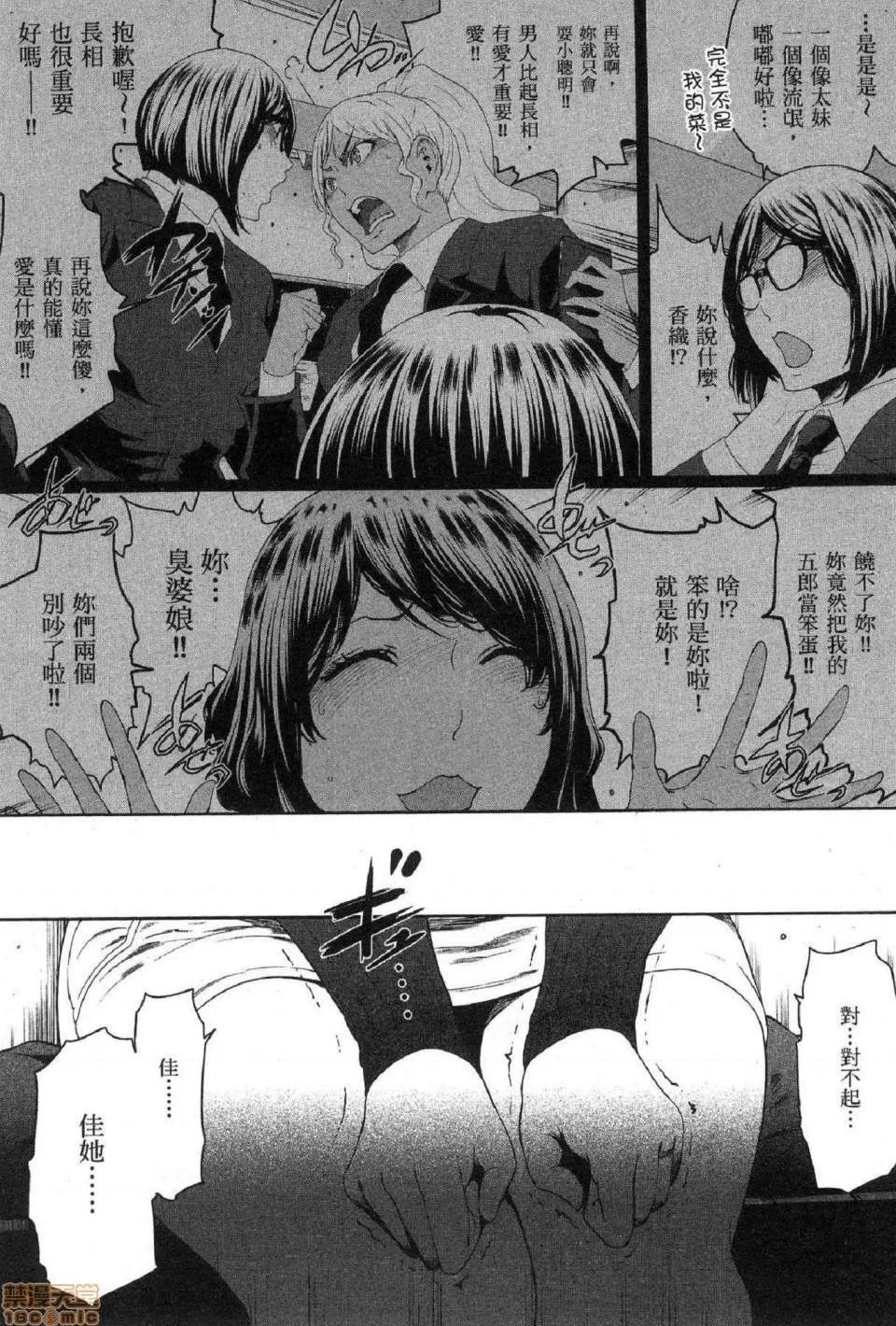 无翼乌无码全彩本子库フシダラ～妻が不伦をする理由～2|解放～妻子外遇的理由～2