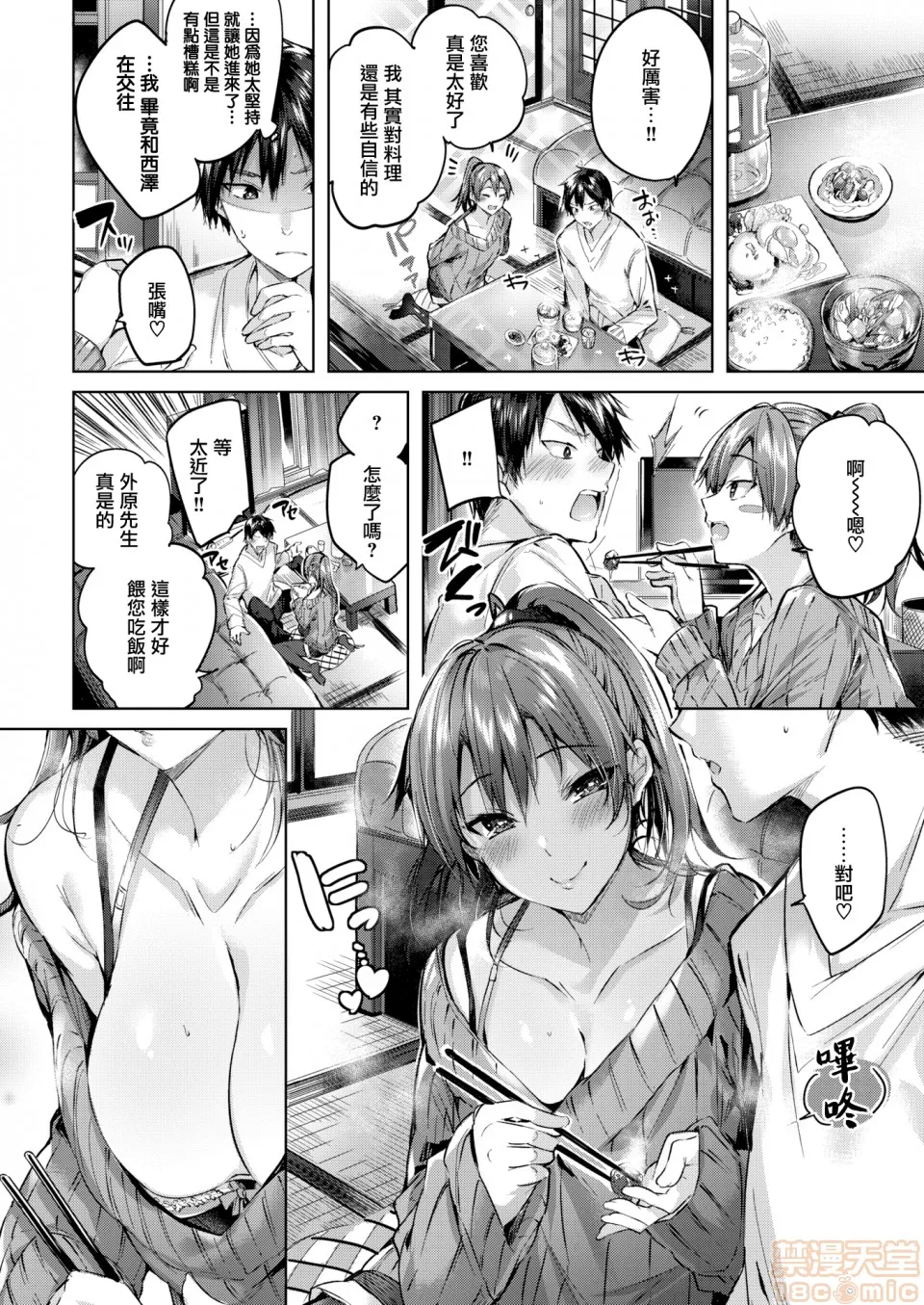 无翼乌口工全彩之触手怪なかだしストライク!とらのあなリーフレットメロンブックスリーフレット