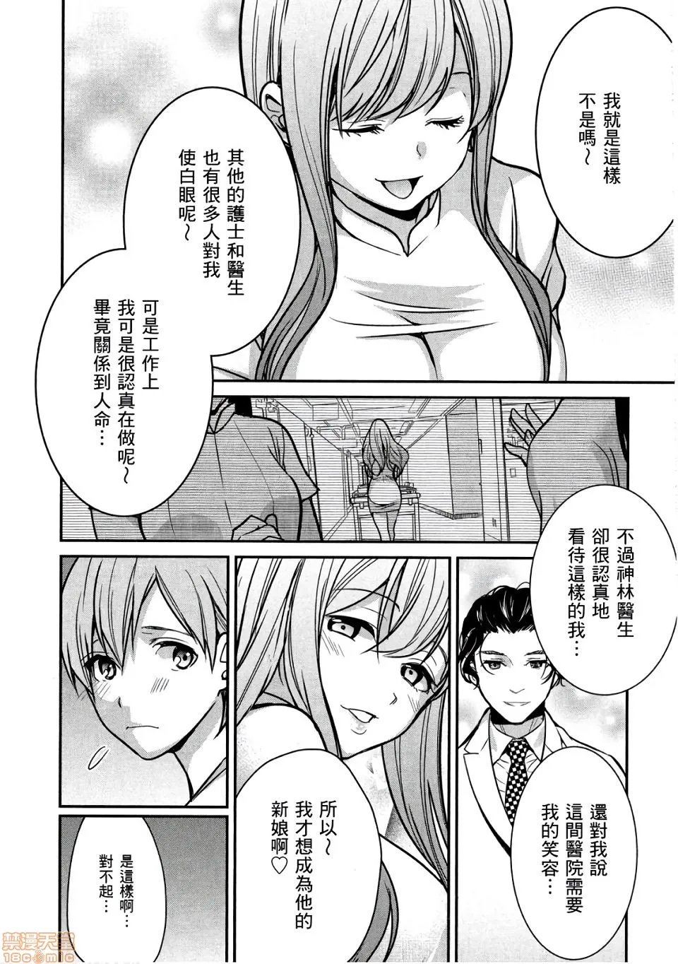 无翼乌h全彩本子库同人我的痴女前妻モトヨメエリート女医编