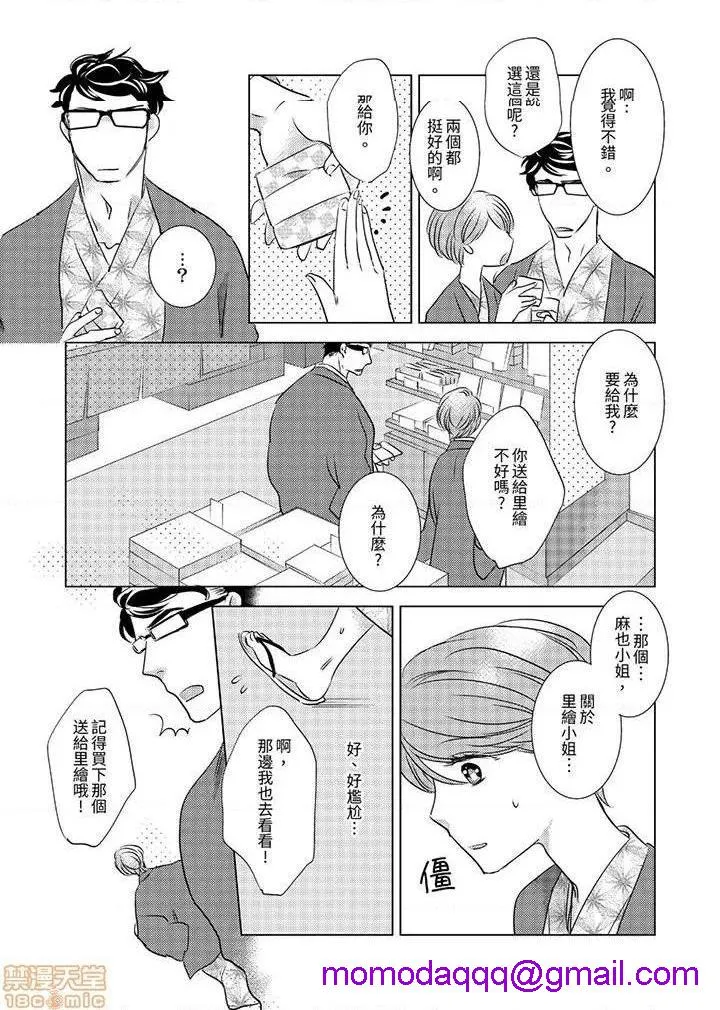 工口无翼乌全彩触手大嫌いな同僚とエッチすることになりました。