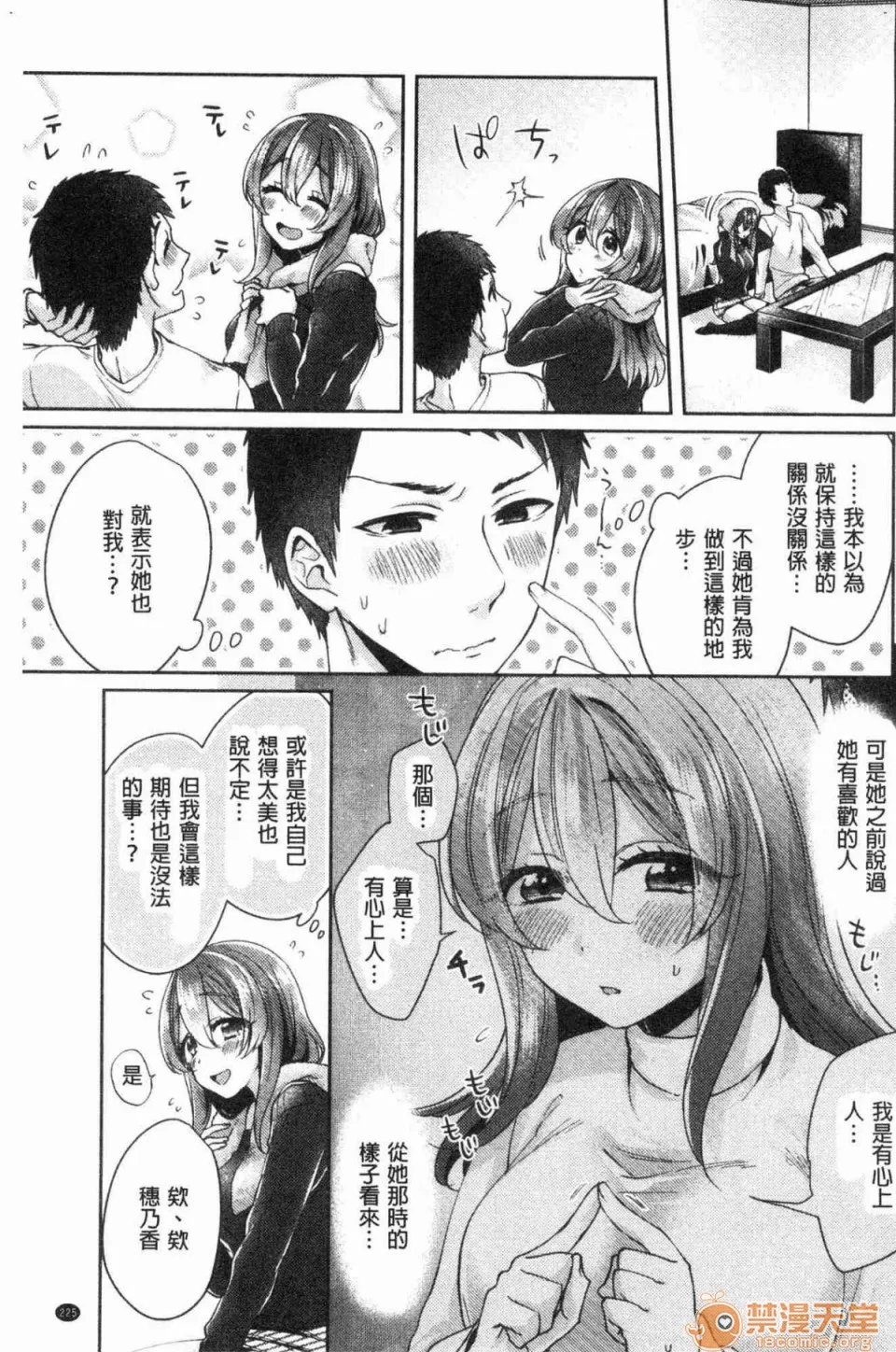 全彩漫画口工18禁无遮挡免费ワケありカノジョの性事情有问题的淫乱女友的性事情