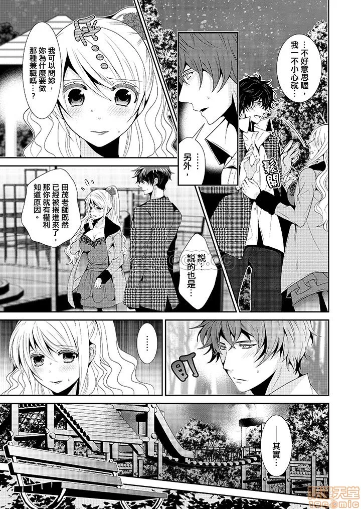 无翼乌之工口全彩无遮挡里番优等生在深夜，化身绝伦恶魔…!?优等生は深夜、絶伦悪魔に…!?