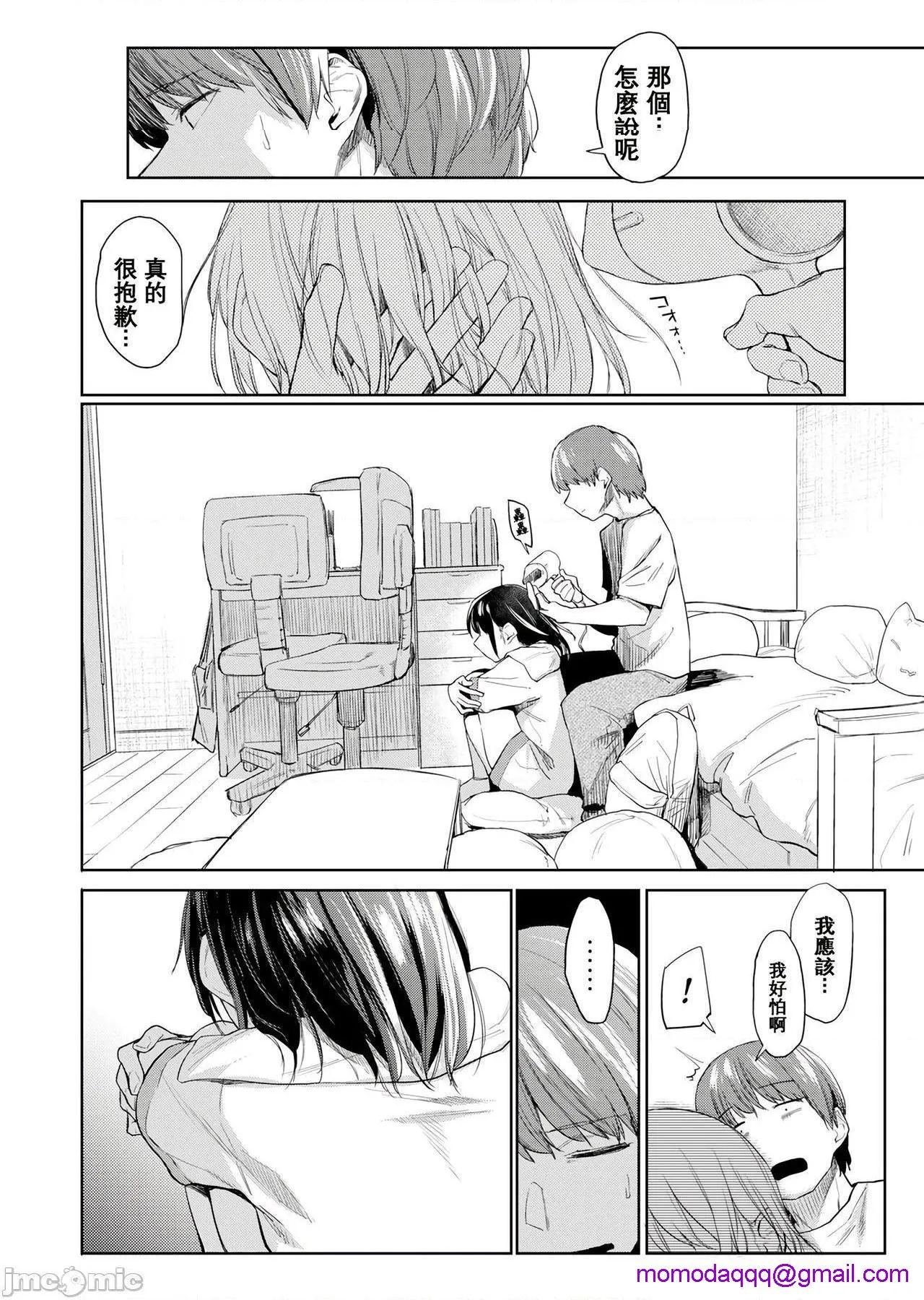 无翼乌无码全彩本子库DOLLS纯肉体関係+4Pリーフレット