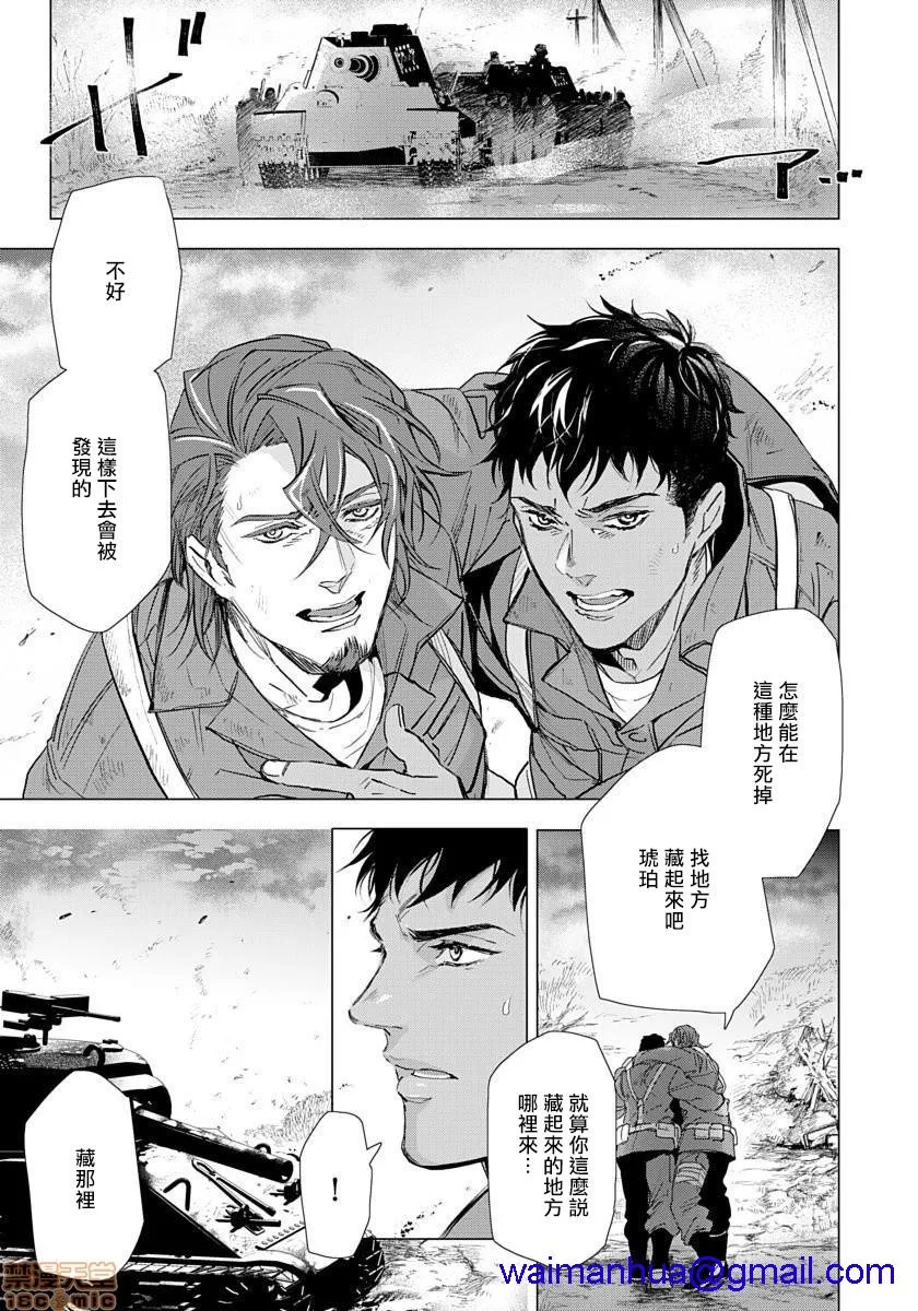 无翼乌之侵犯工工触手交于危险之线ハザードライン・ファック