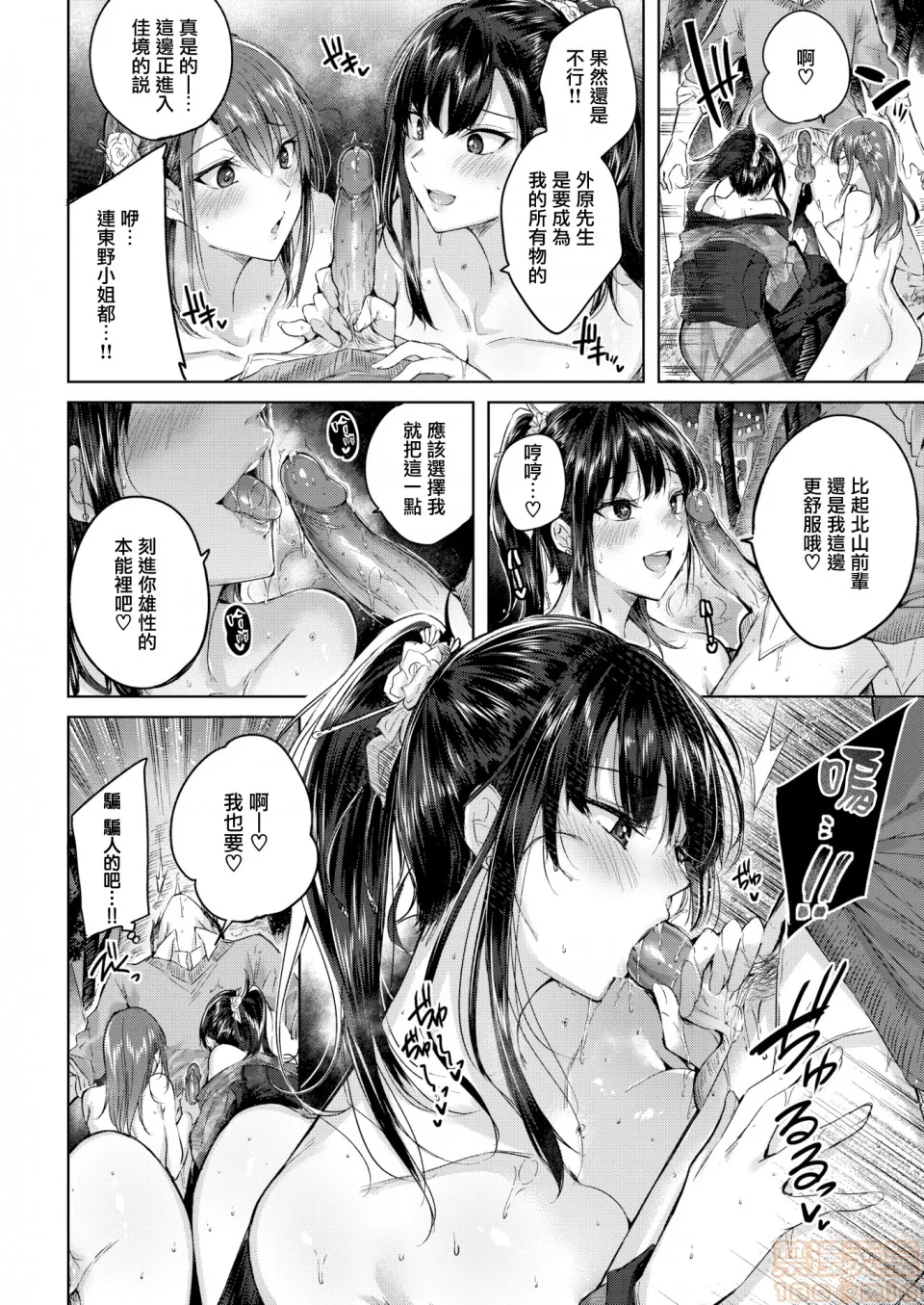 无翼乌口工全彩之触手怪なかだしストライク!とらのあなリーフレットメロンブックスリーフレット