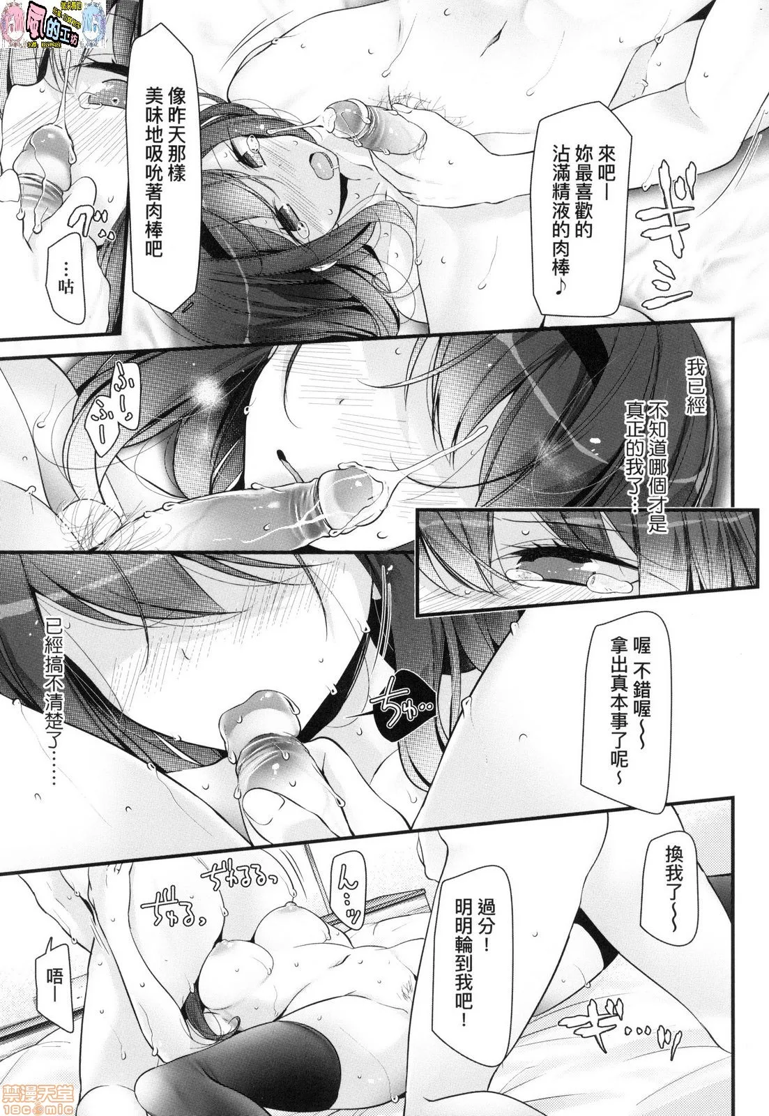 日本漫画大全无彩翼漫画JK．REFLE(无修正)