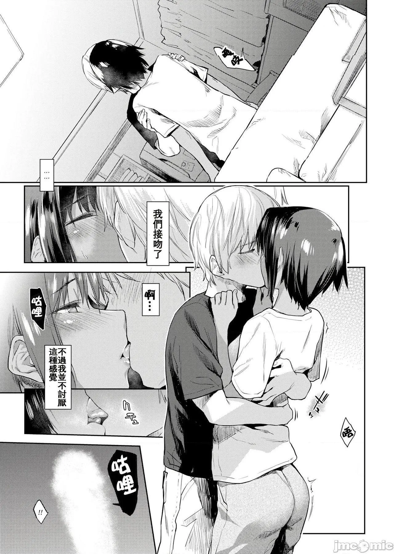无翼乌无码全彩本子库DOLLS纯肉体関係+4Pリーフレット