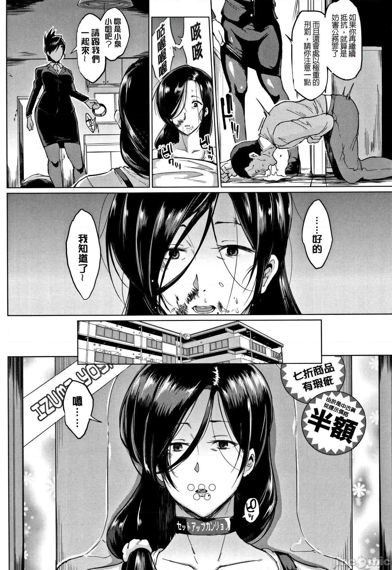 无翼乌之侵犯工口全彩触手性玩偶Dollsドールズ（高清版）