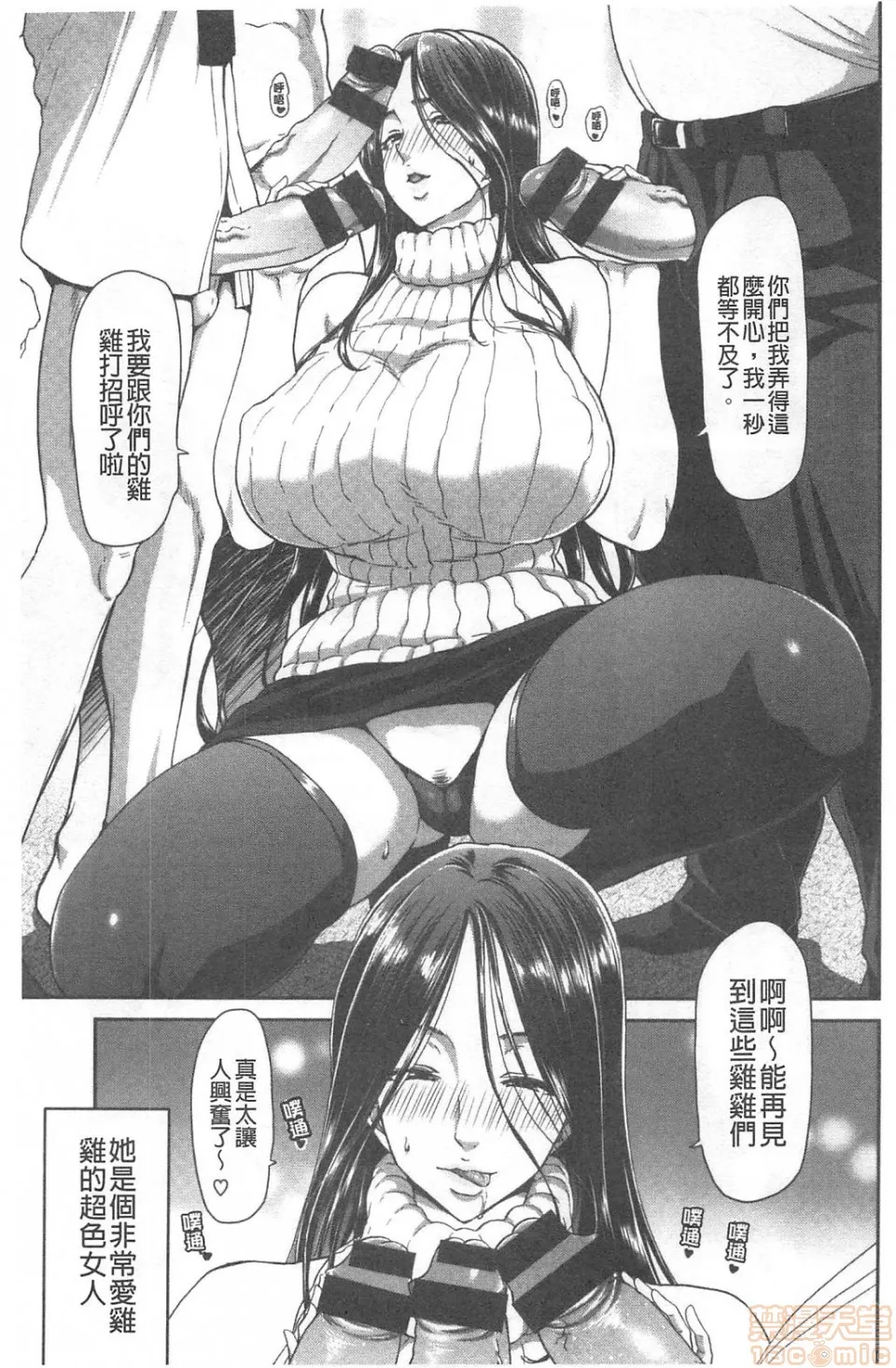 无翼乌之工口全彩无遮挡里番おちんちんレンタル
