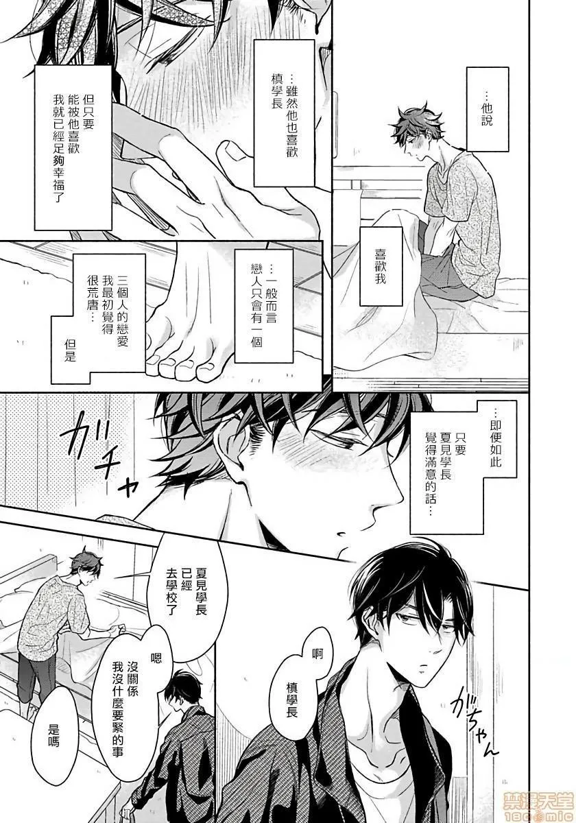 全彩里番同人AGG口番3PErotica