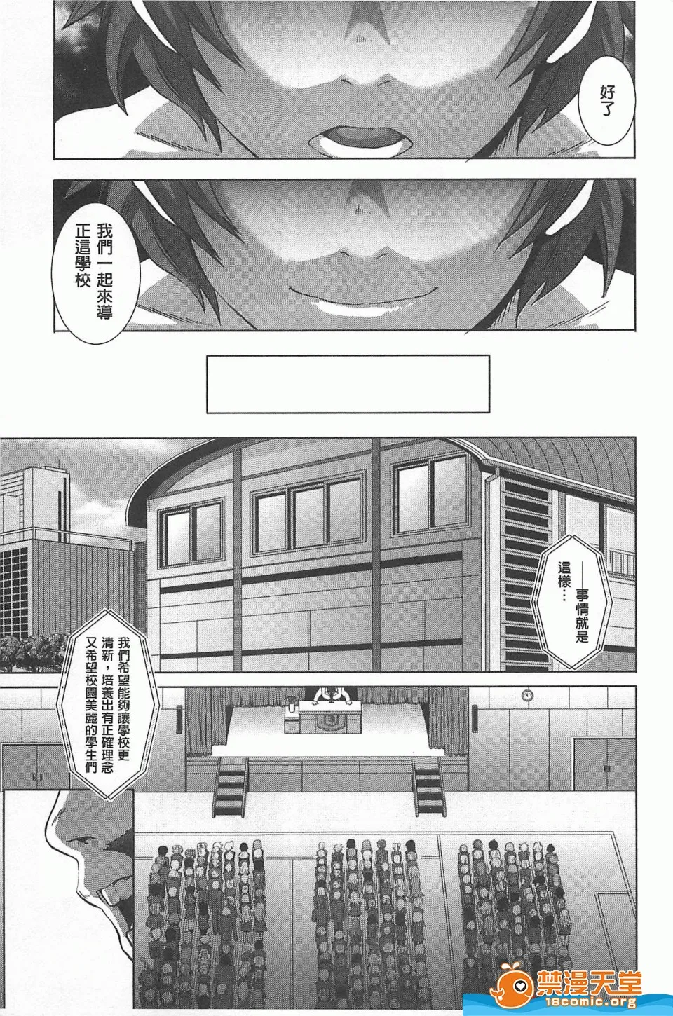里番全彩调教本子h(性爱淫汁的清除者们)