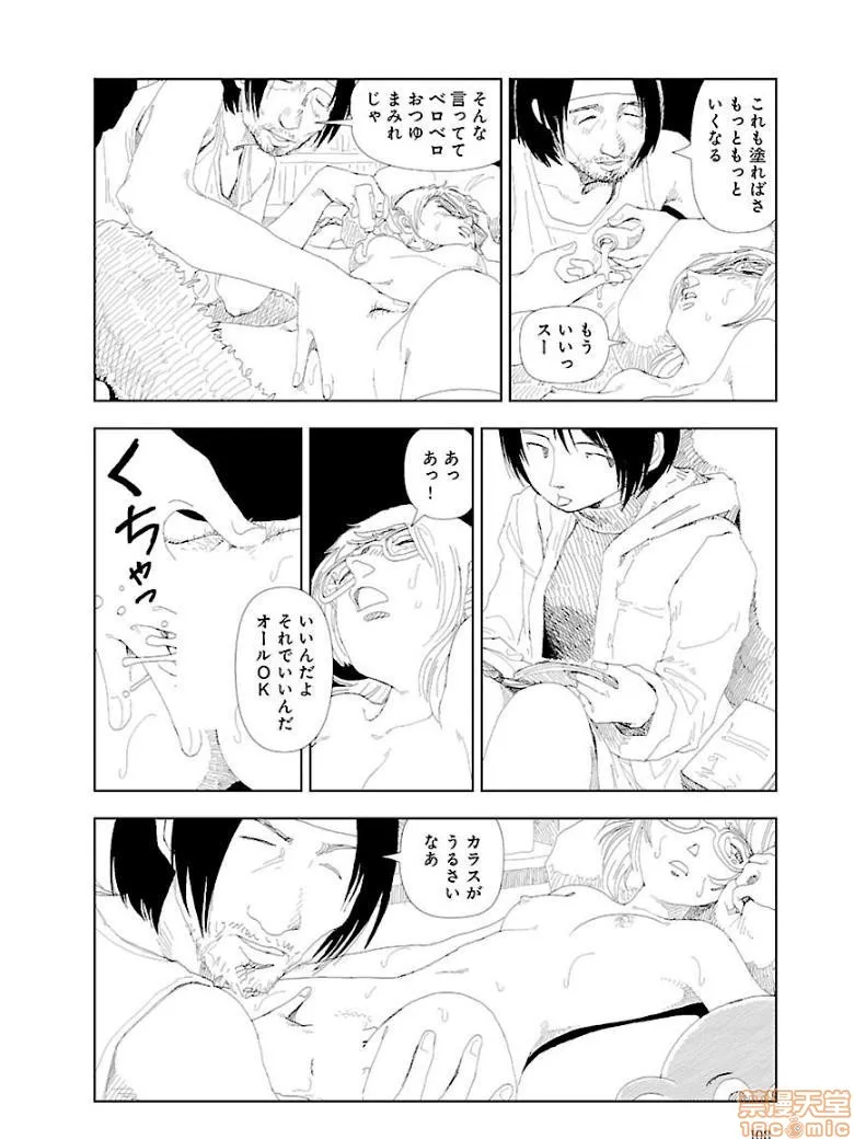 里番调教全彩本子分校の人たち3
