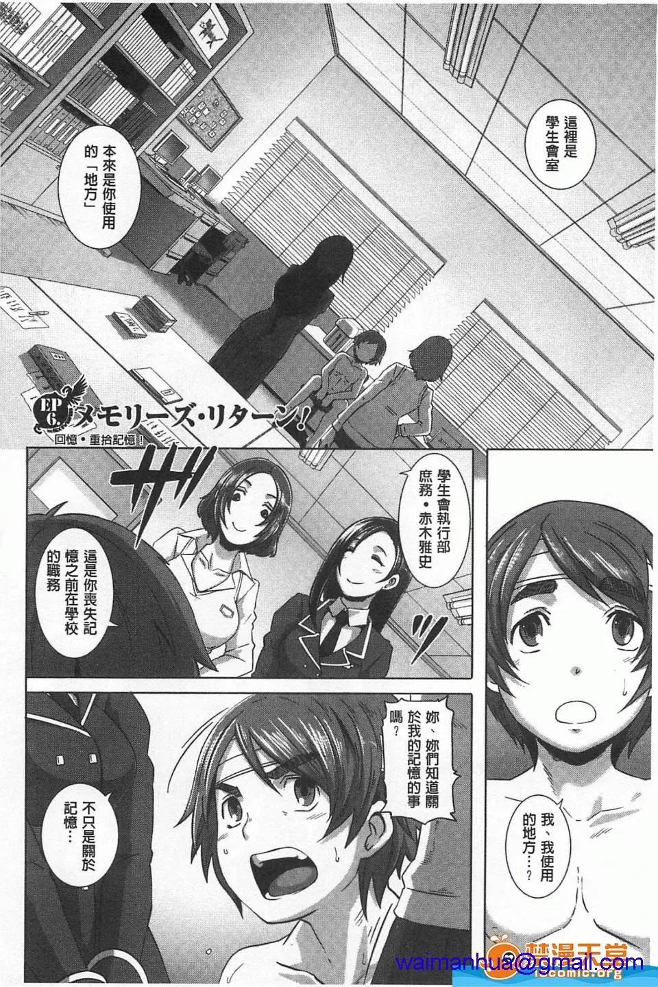 里番全彩调教本子h(性爱淫汁的清除者们)
