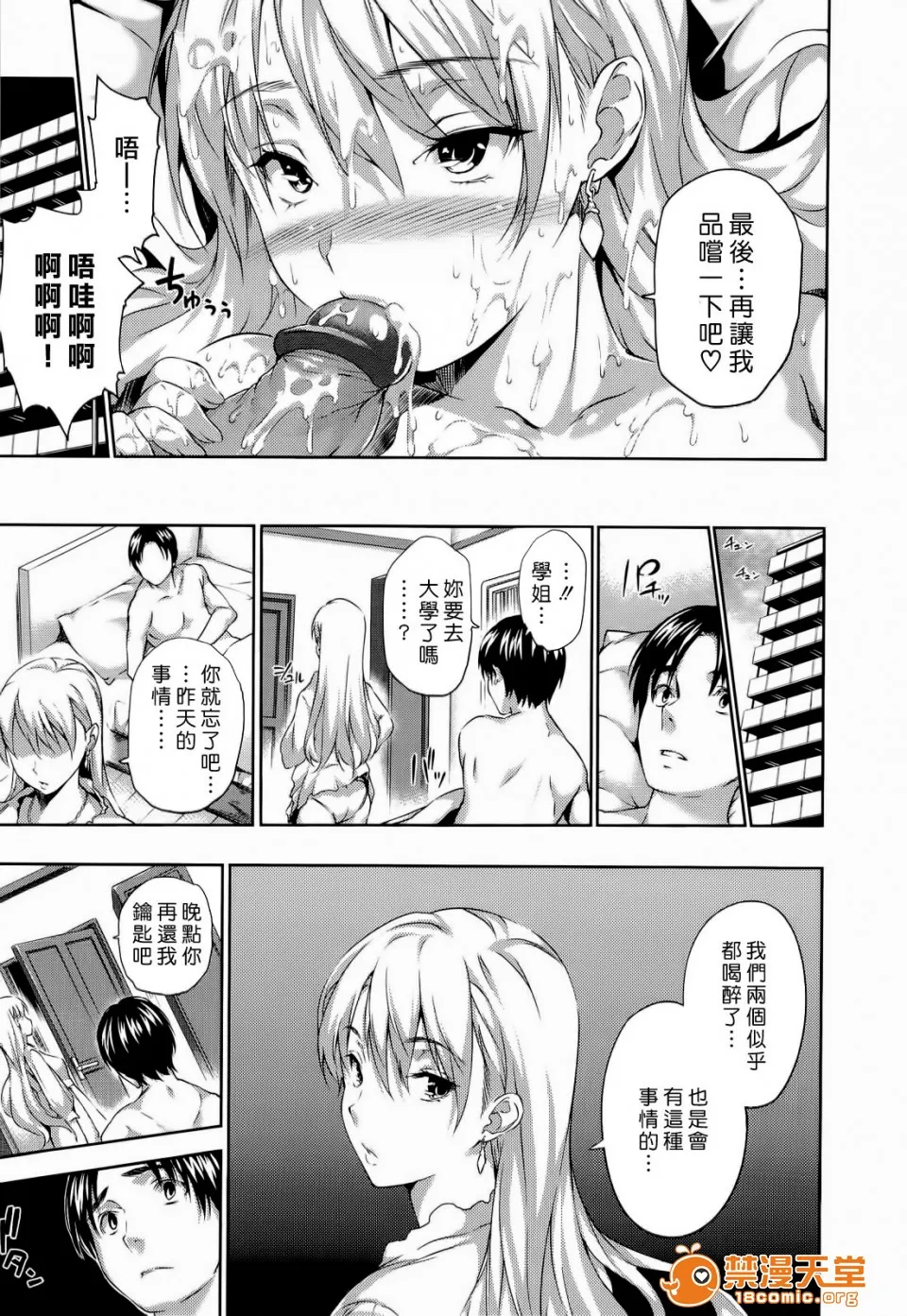 邪恶帝全彩之调教催眠调教ハーレムタイム
