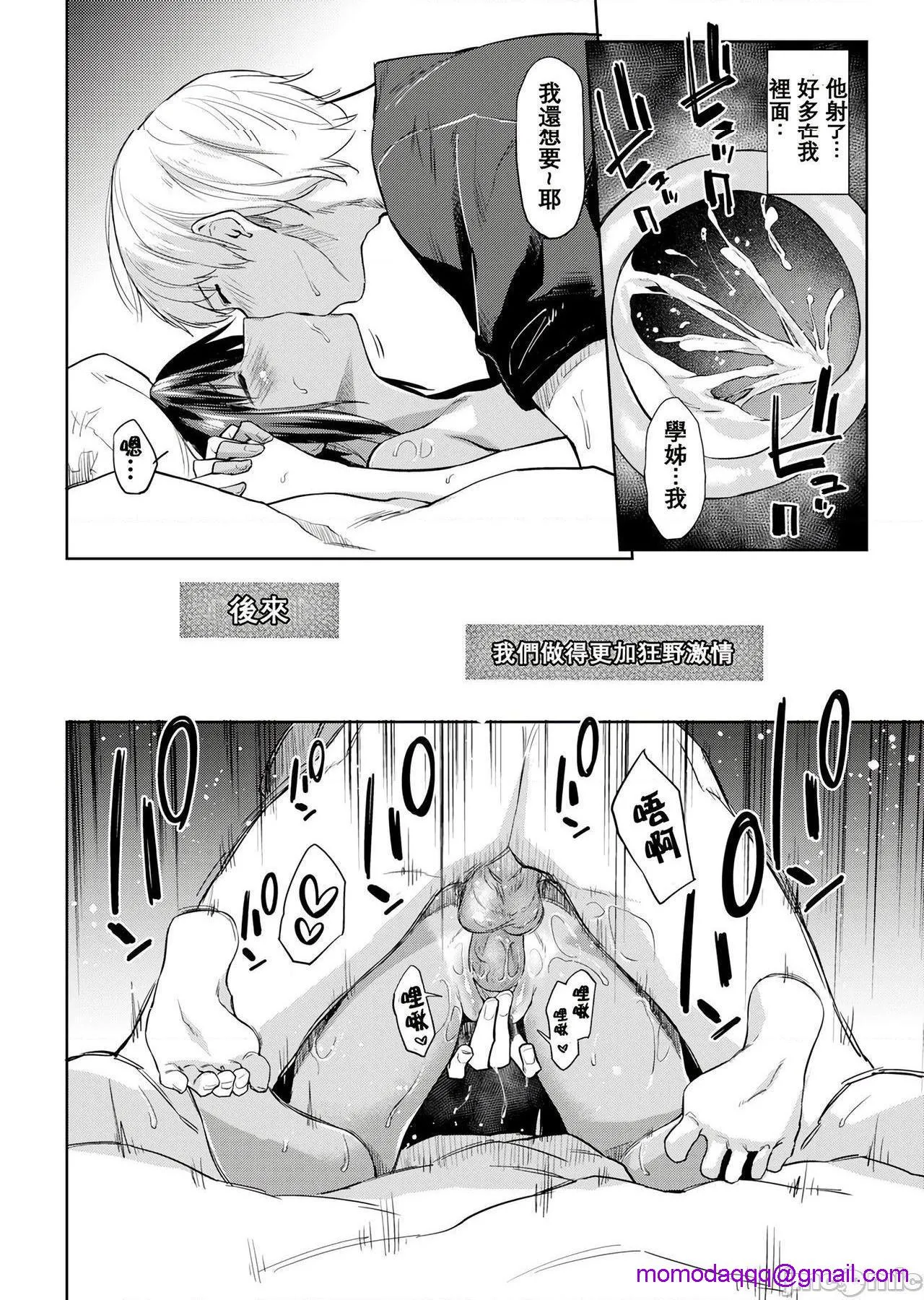 无翼乌无码全彩本子库DOLLS纯肉体関係+4Pリーフレット