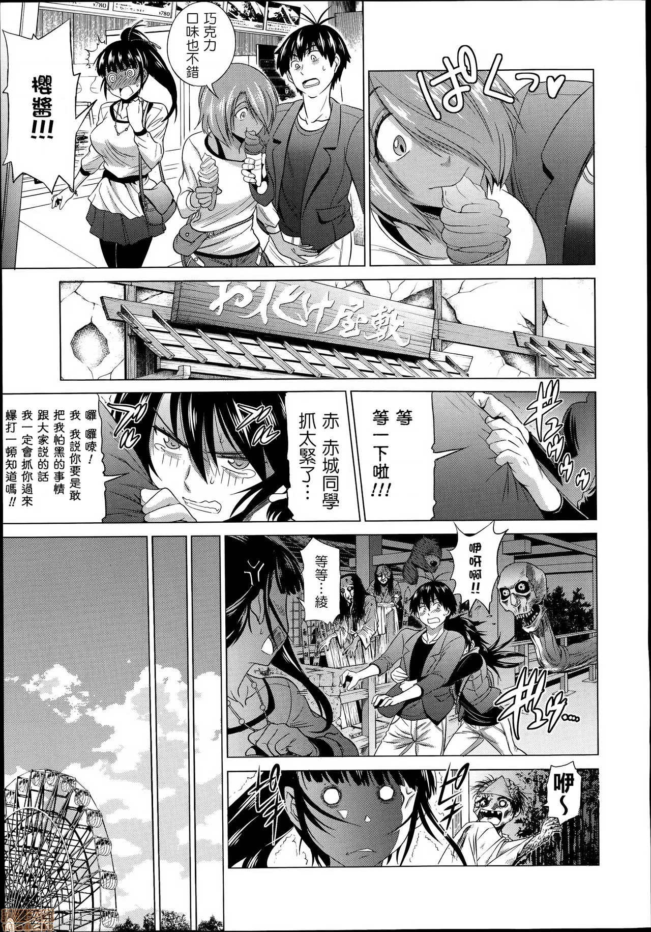 18禁全彩漫画之じょしラク！新装版
