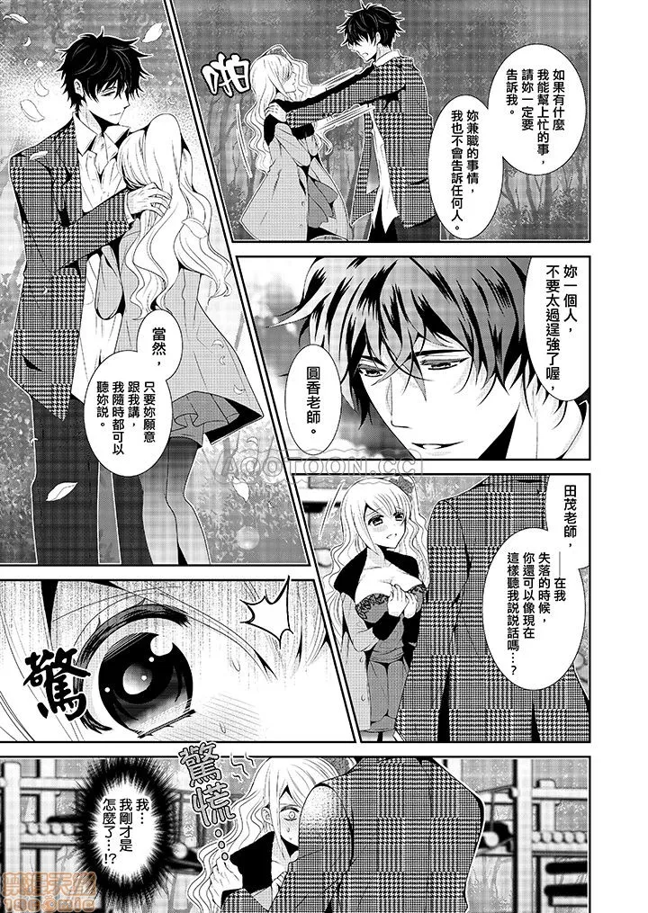 无翼乌之工口全彩无遮挡里番优等生在深夜，化身绝伦恶魔…!?优等生は深夜、絶伦悪魔に…!?