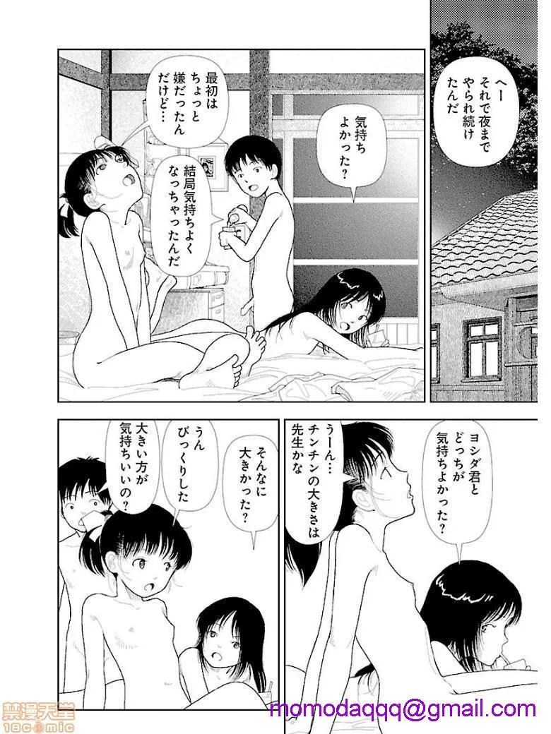 里番调教全彩本子分校の人たち3