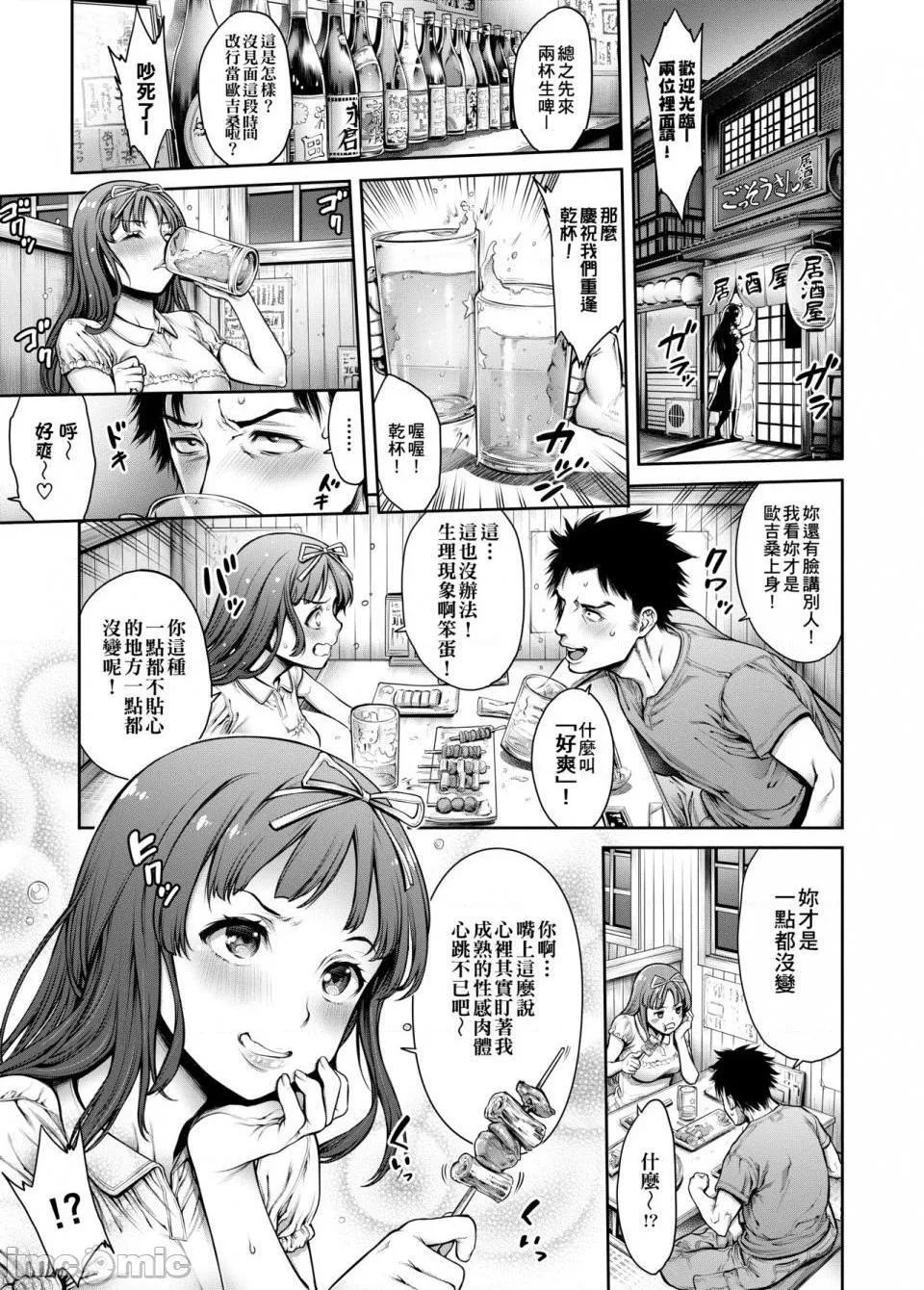 无翼乌全彩工囗侵犯本子hヤッて姉妹ました翻云覆雨俏姊妹