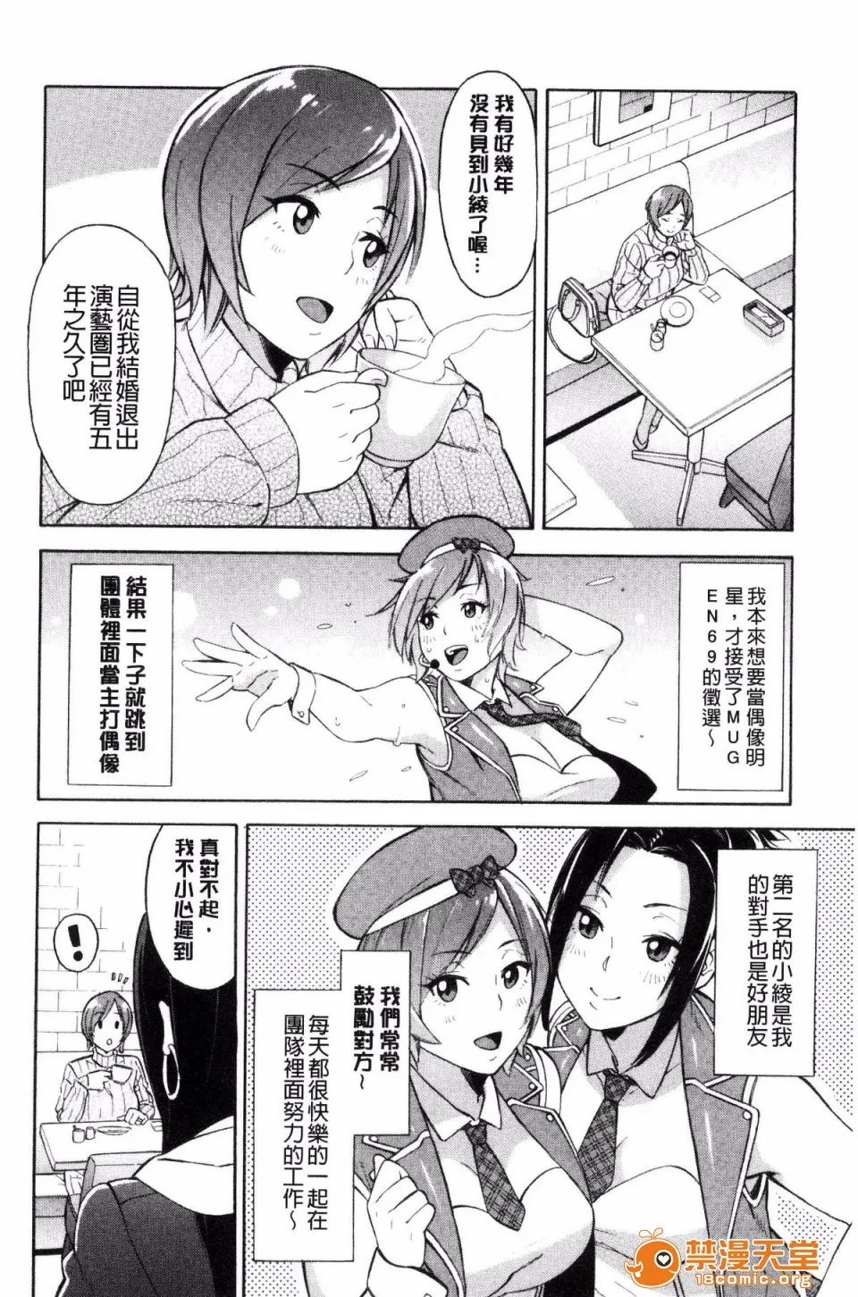 邪恶道★acg邪琉璃神社xea人妻×寝取られ