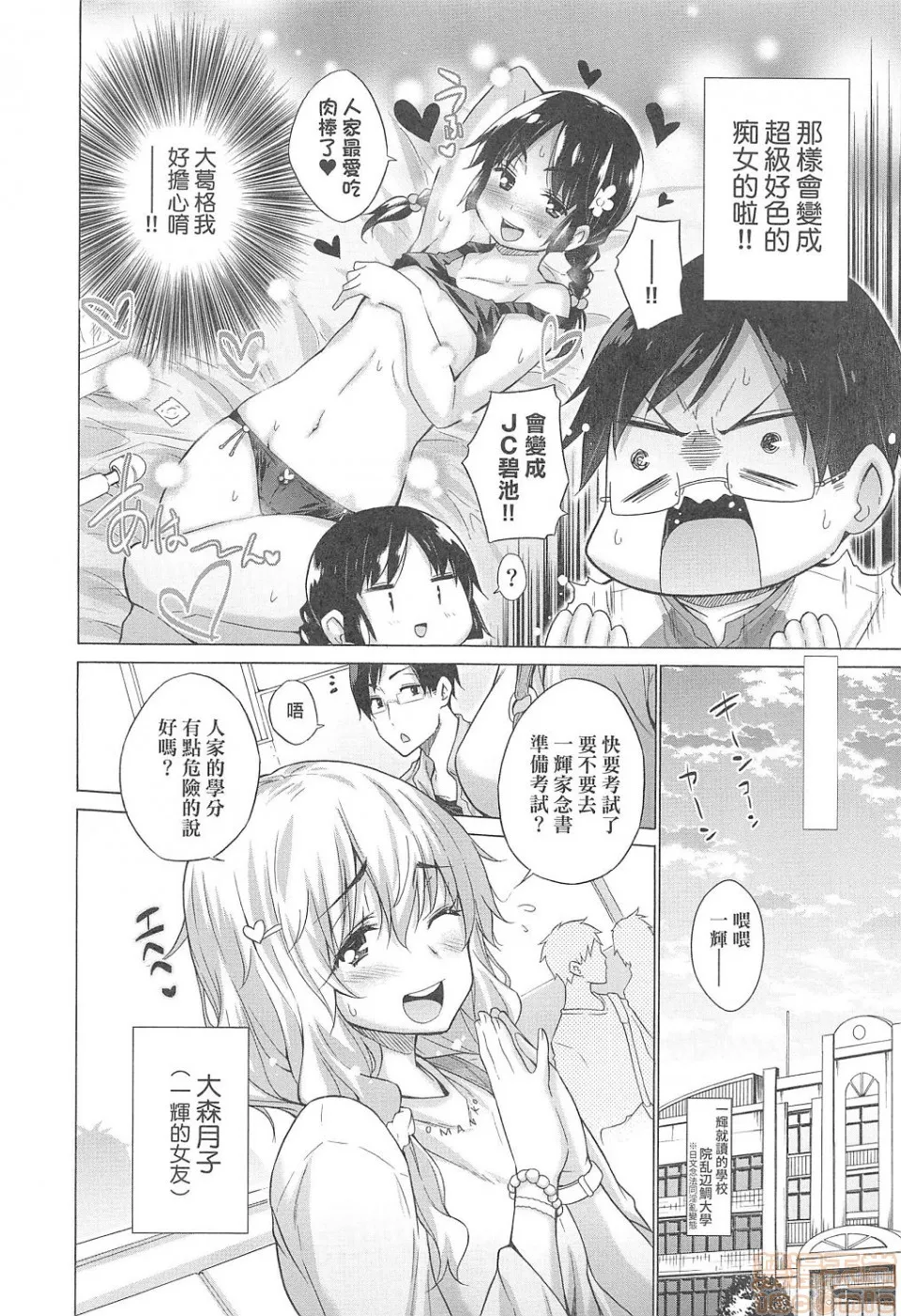 无翼乌邪恶工番知らない女たちがいっぱい部屋にいた!