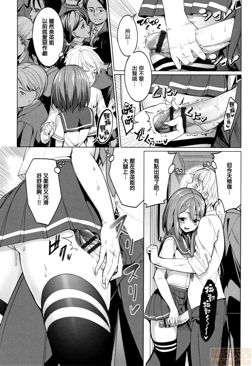 本子全彩少女漫画之milking♥+とらのあなリーフレット