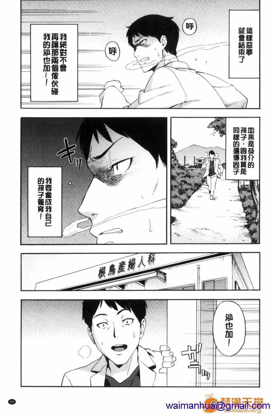 邪恶道★acg邪琉璃神社xea人妻×寝取られ