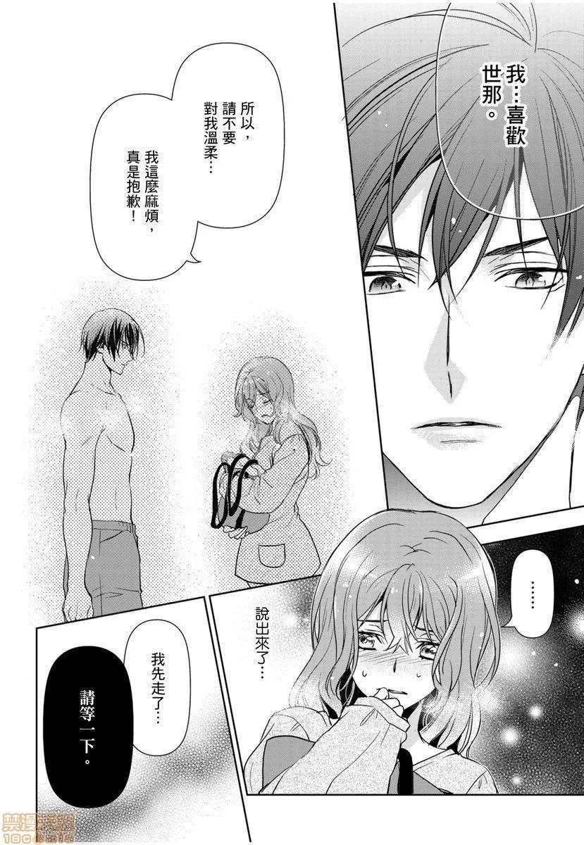 日本番工番口全彩漫画大全冷酷执事的宠溺爱恋无法无天冷酷执事的宠溺爱恋无法无天