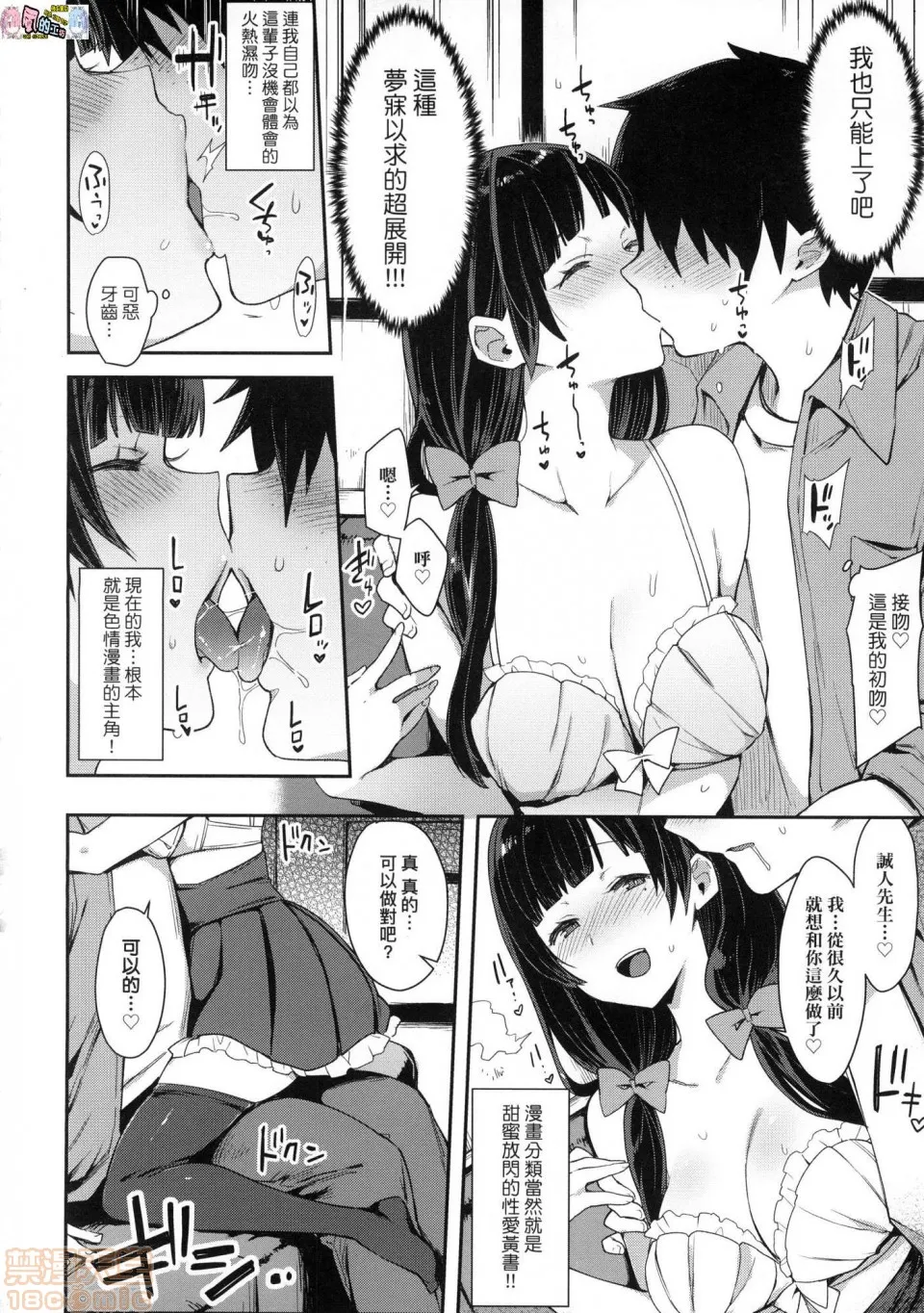无翼乌工口里番有色无摭挡痴女専用车＜ビッチオンリー＞痴女専用车＜BitchOnly＞  特装版