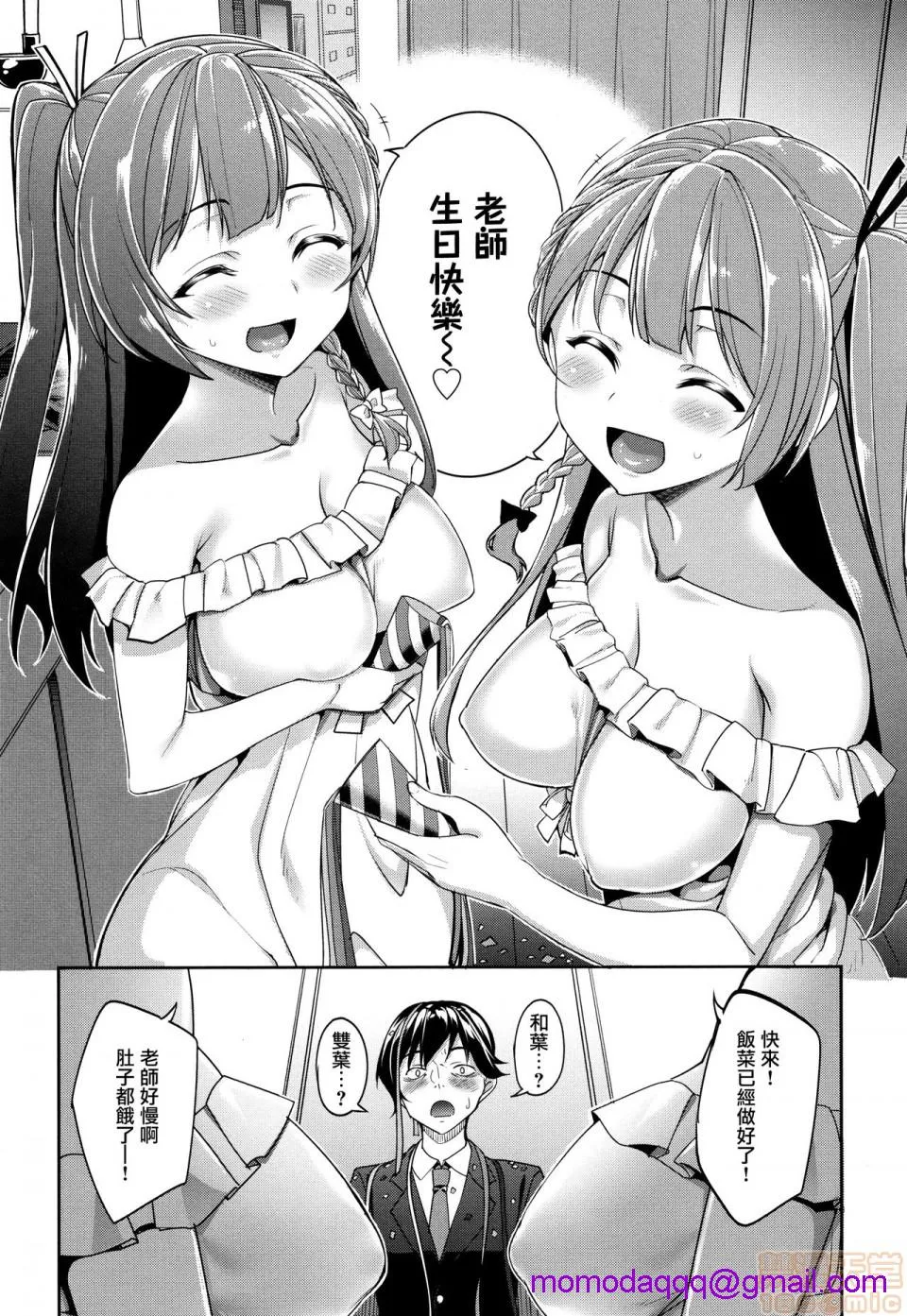 本子全彩少女漫画之milking♥+とらのあなリーフレット
