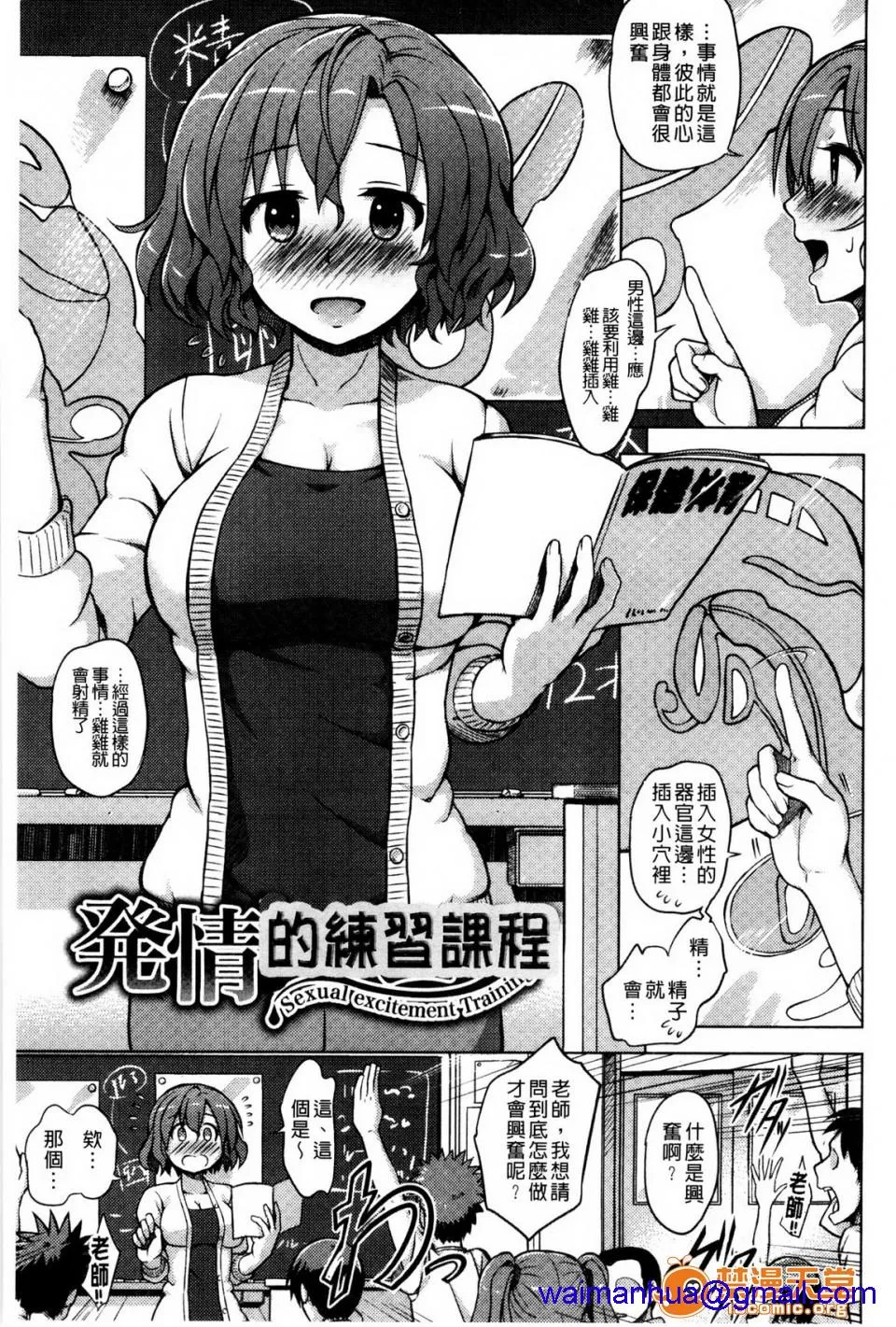 工口肉肉全彩无翼乌快乐成瘾症快楽ほりっく8P小册子