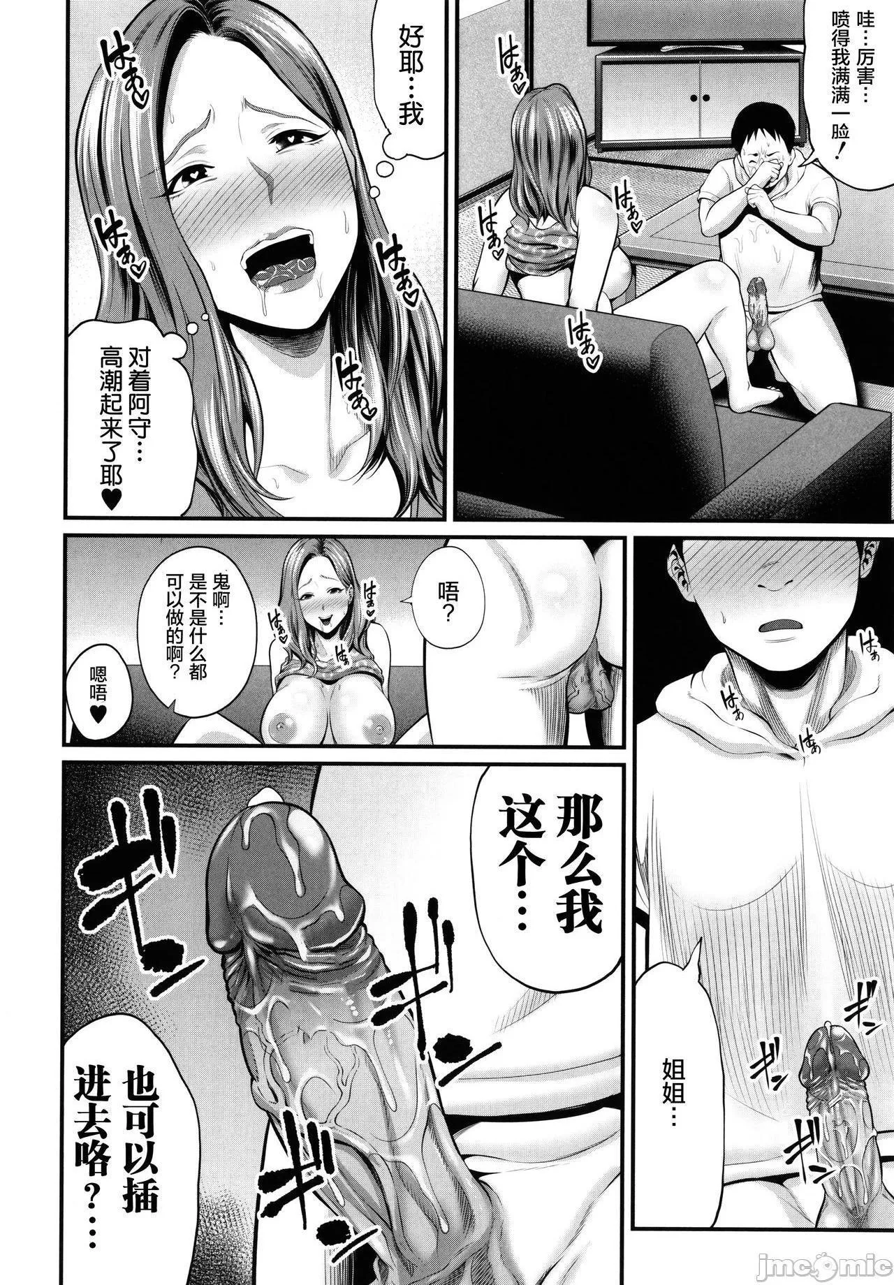 里番库全彩本子ひとの妻+イラストカード
